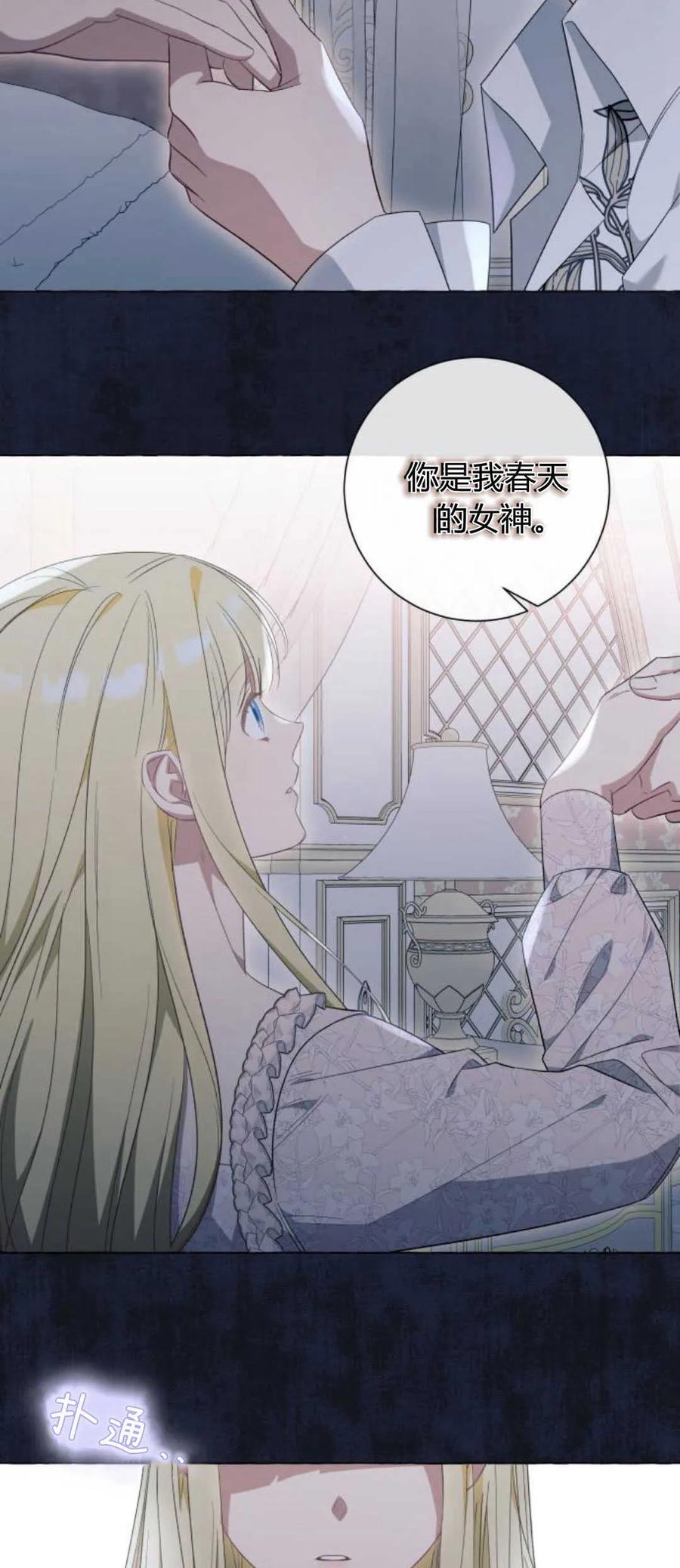 《以为只是普通附身》第43话 第12页