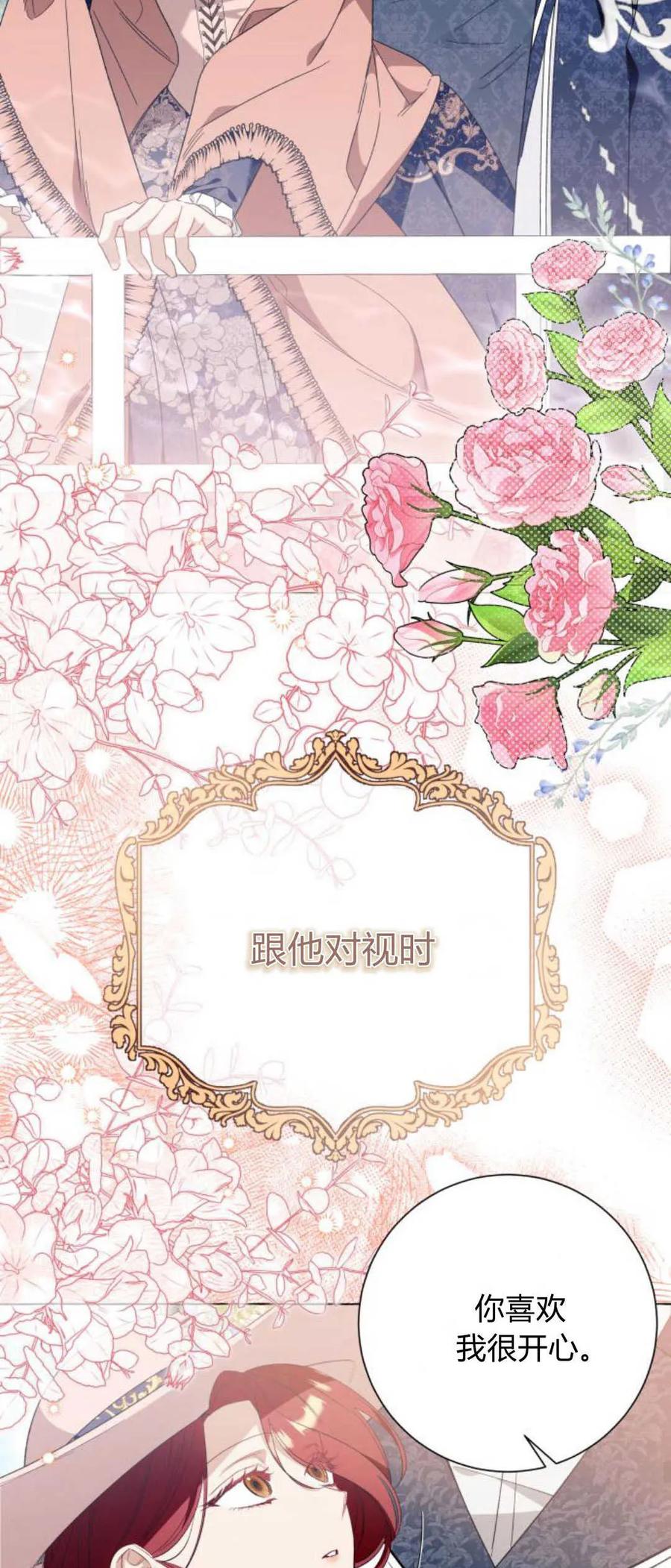 《以为只是普通附身》第43话 第47页