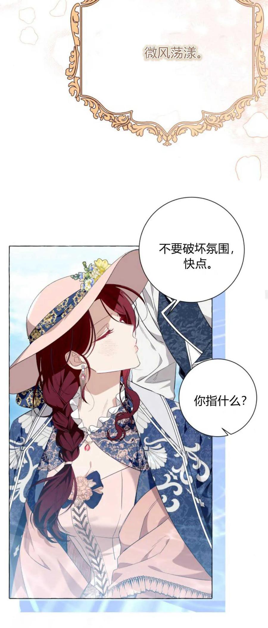 《以为只是普通附身》第43话 第50页