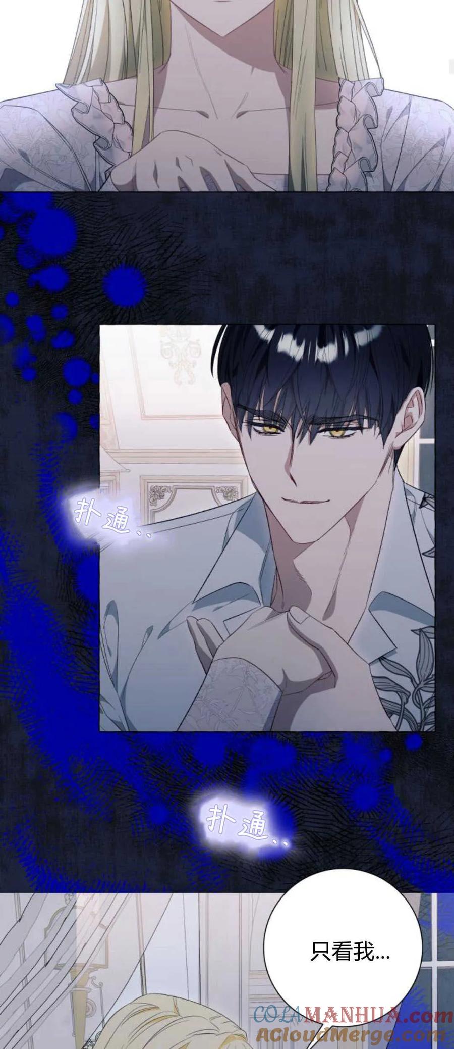 《以为只是普通附身》第43话 第13页