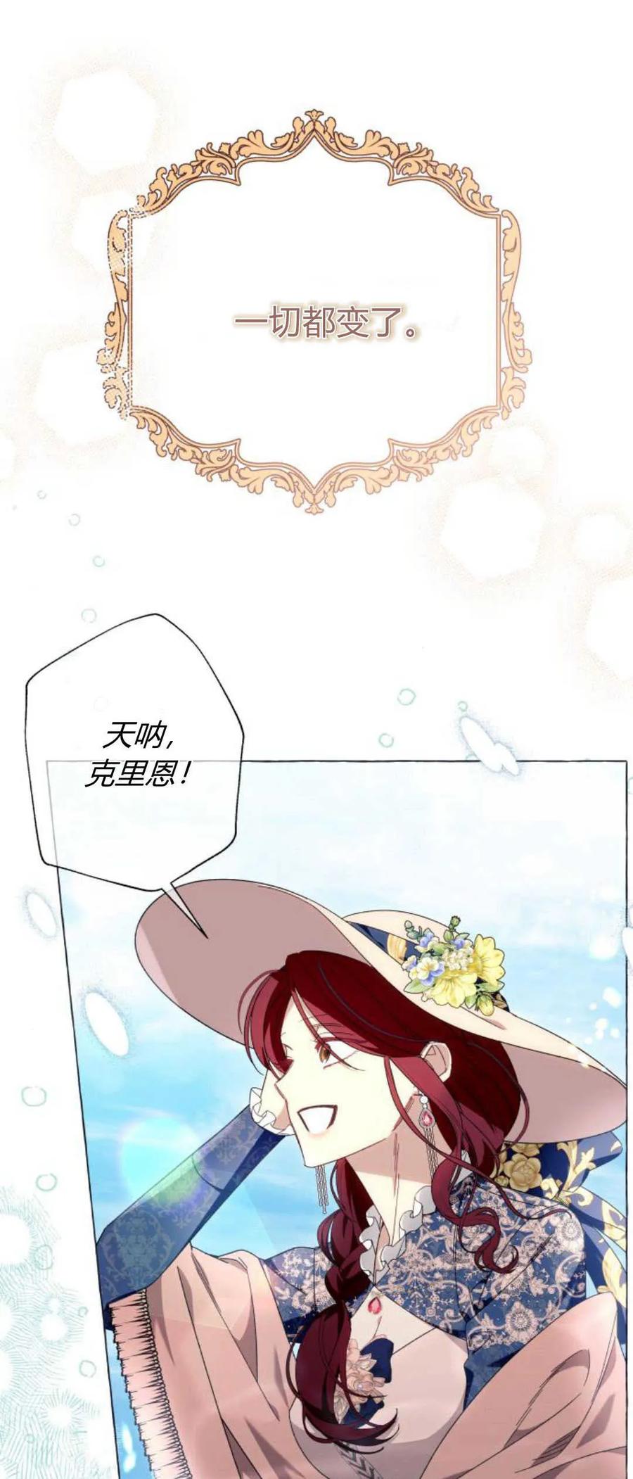 《以为只是普通附身》第43话 第41页