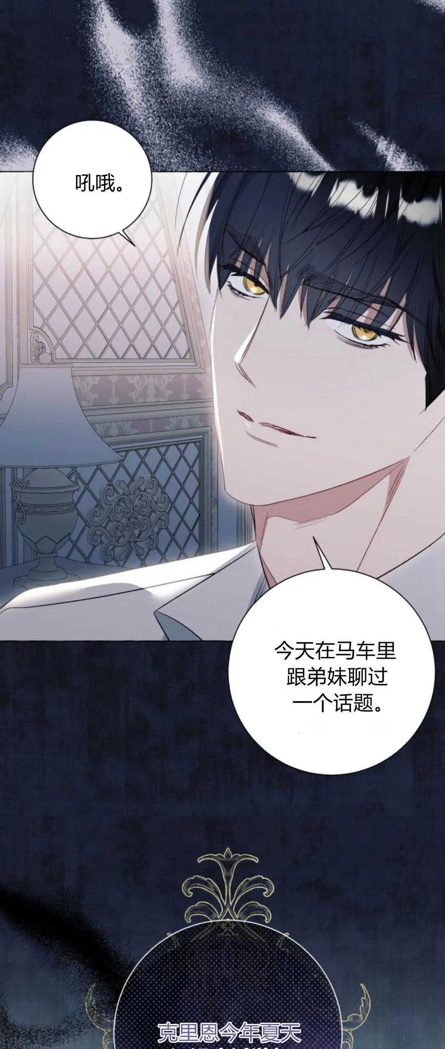 《以为只是普通附身》第43话 第6页