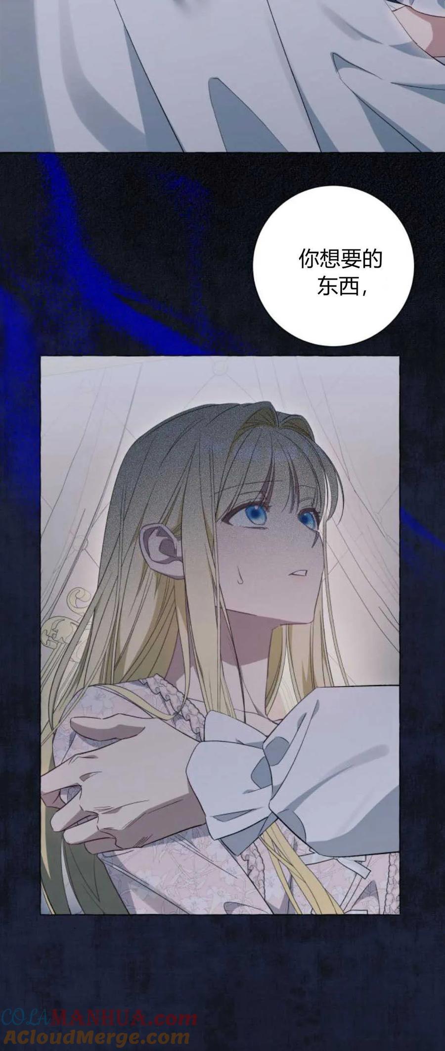 《以为只是普通附身》第43话 第10页