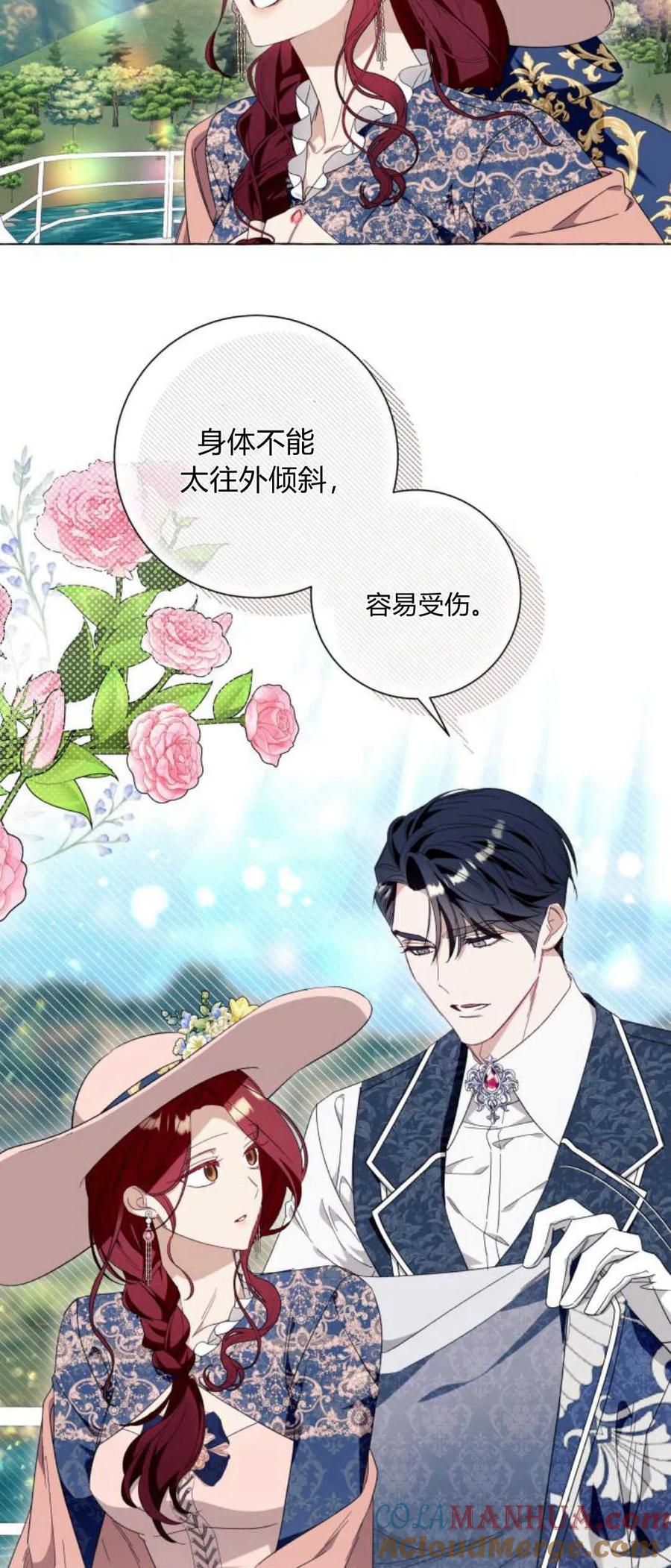 《以为只是普通附身》第43话 第46页