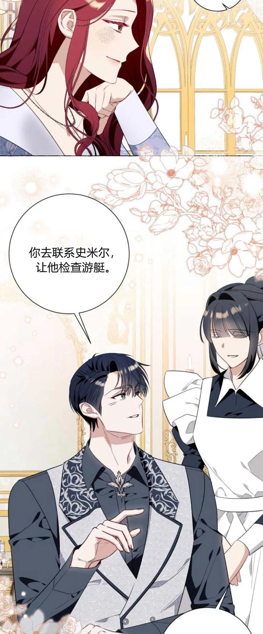 《以为只是普通附身》第43话 第27页