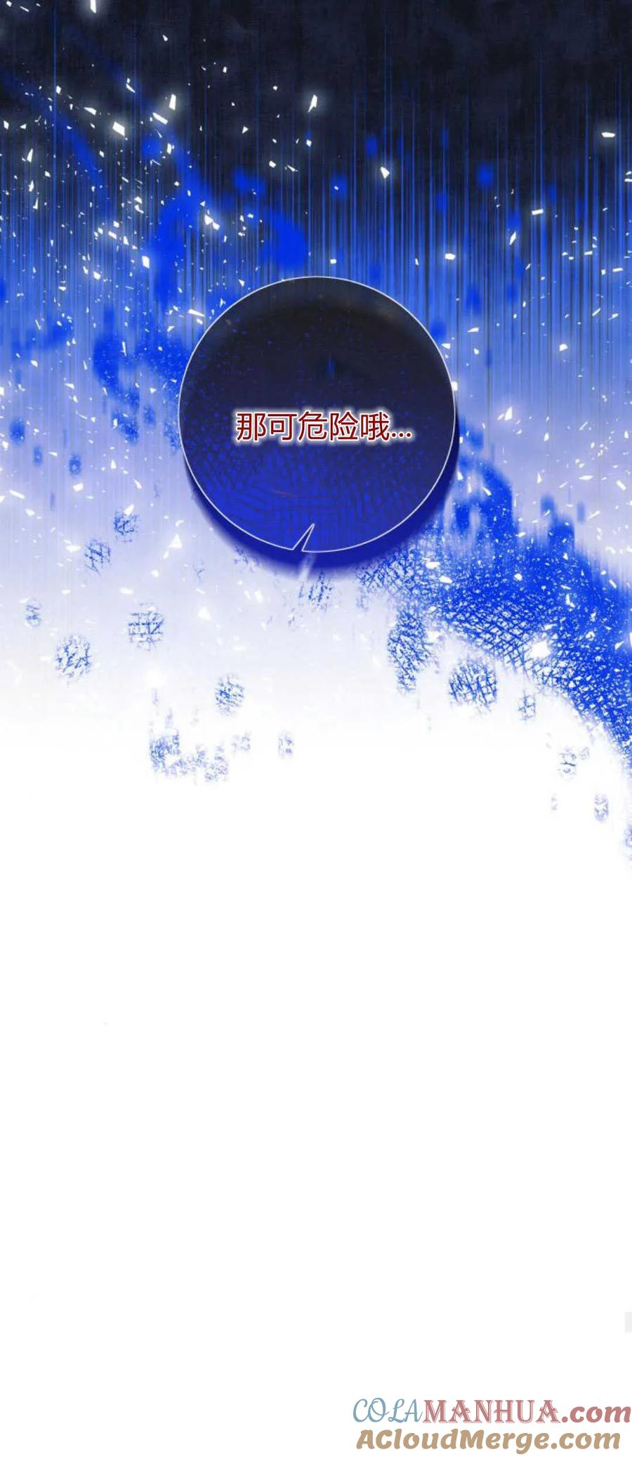 《以为只是普通附身》第43话 第16页