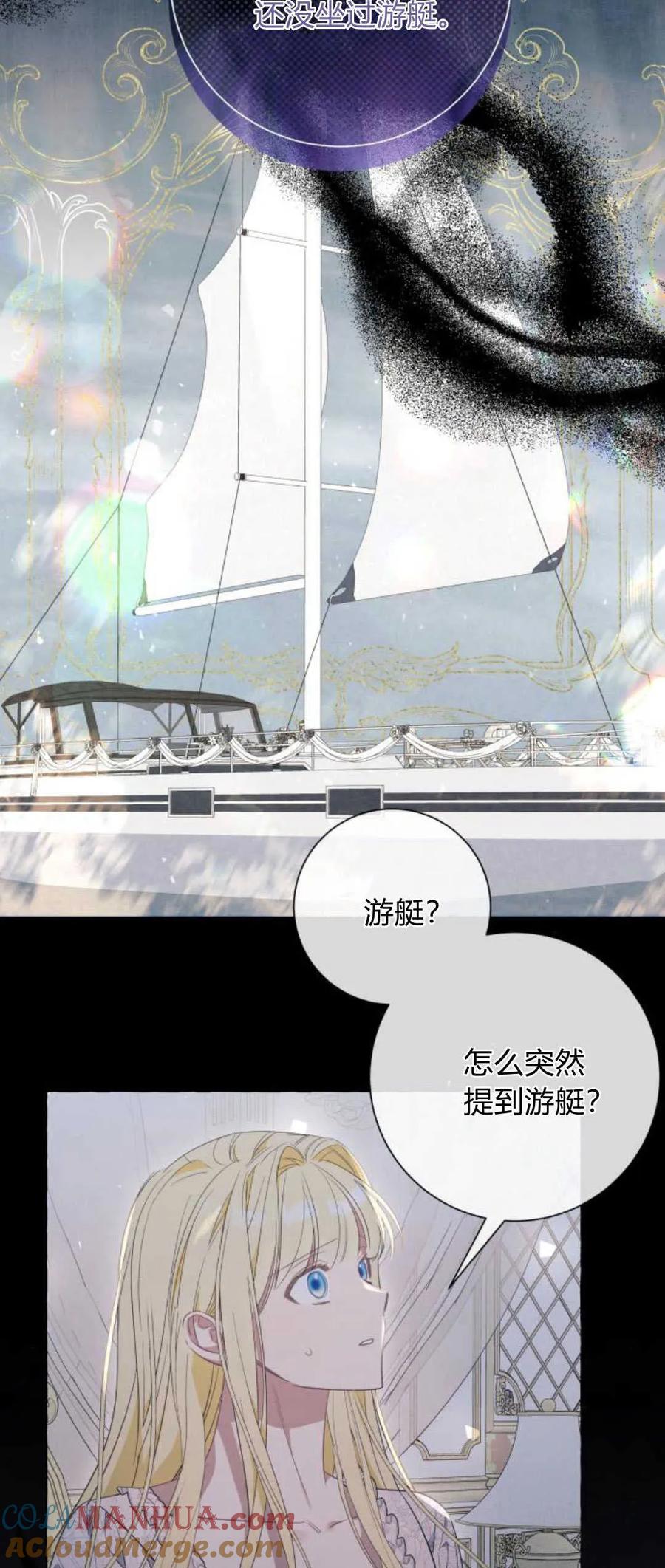 《以为只是普通附身》第43话 第7页