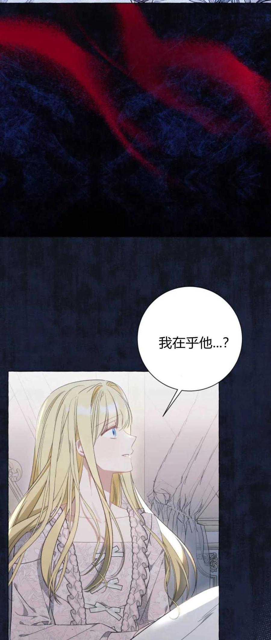 《以为只是普通附身》第43话 第2页