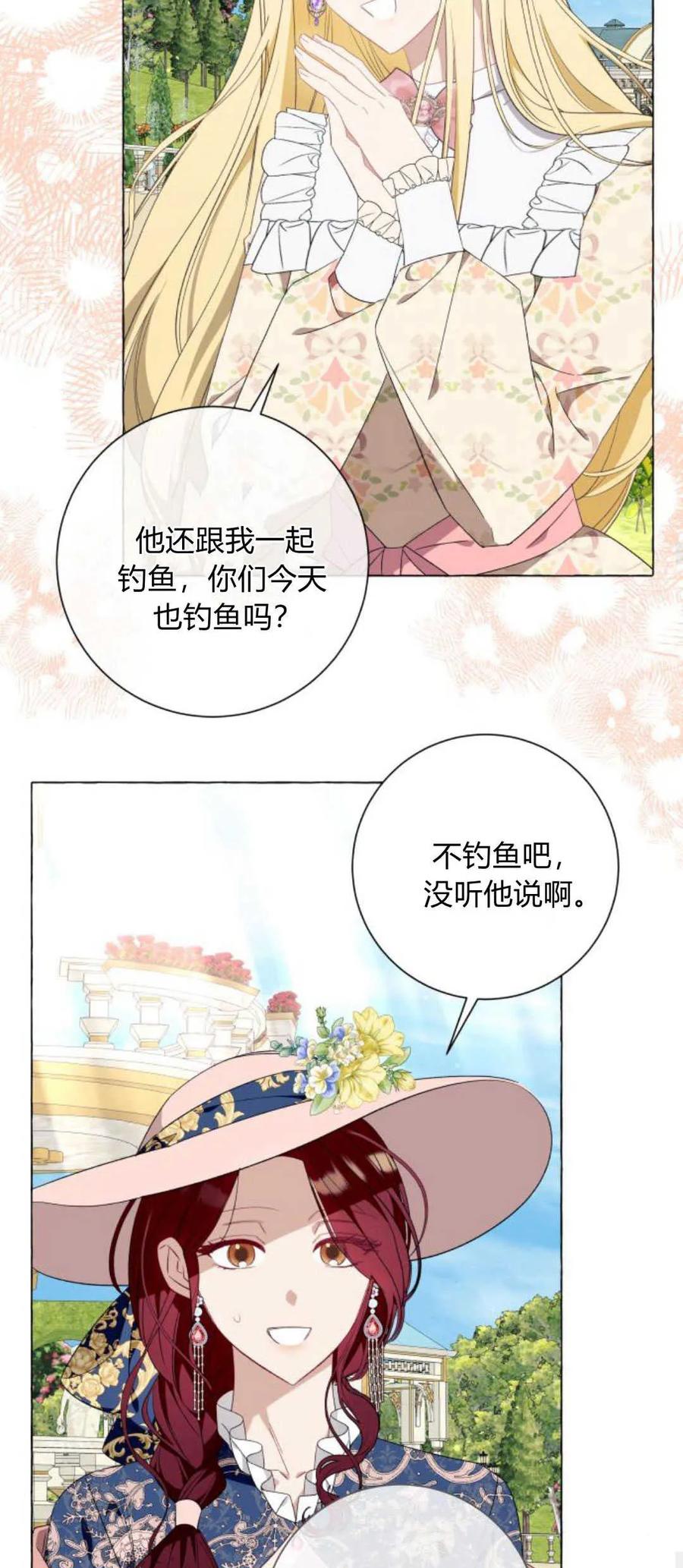 《以为只是普通附身》第43话 第33页