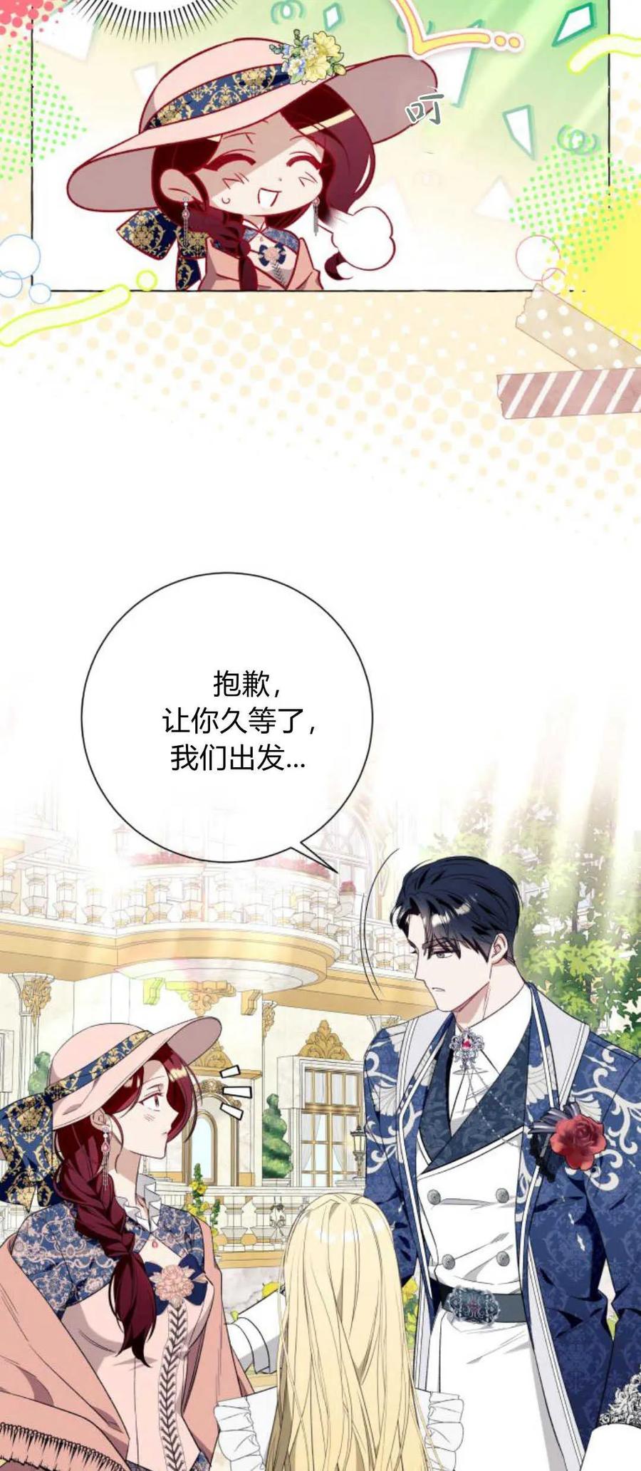 《以为只是普通附身》第43话 第36页