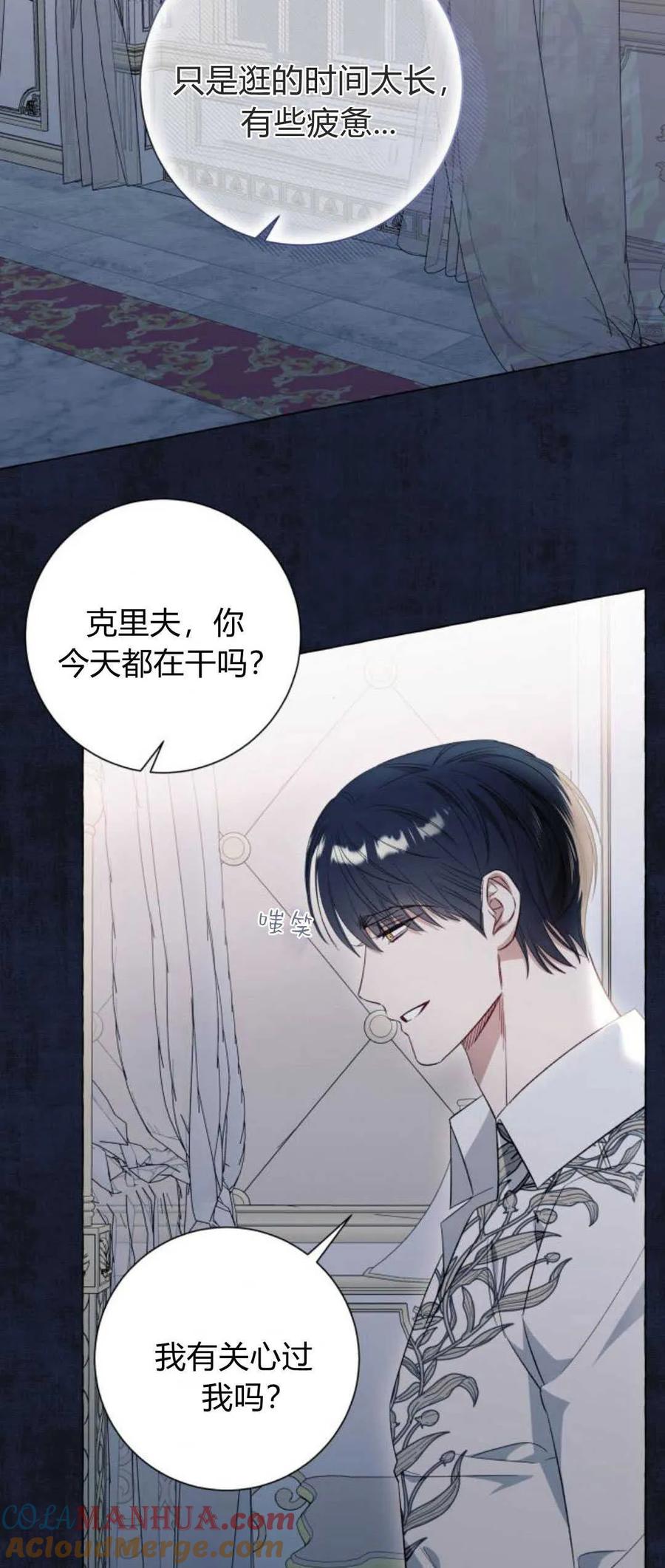 《以为只是普通附身》第43话 第4页
