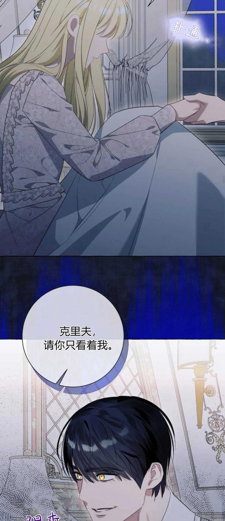 《以为只是普通附身》第43话 第14页