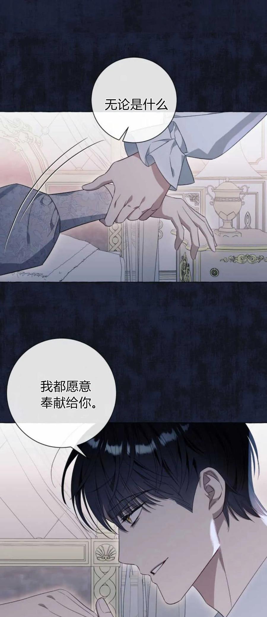《以为只是普通附身》第43话 第11页
