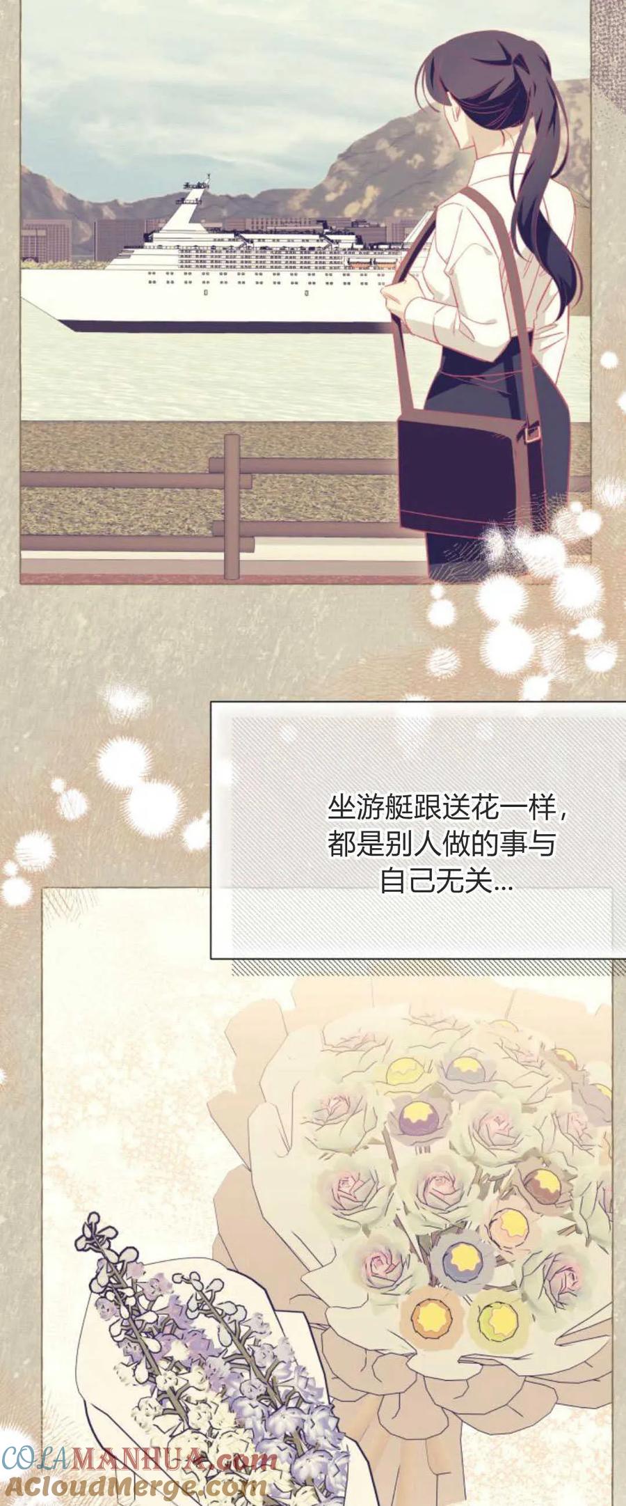 《以为只是普通附身》第43话 第22页