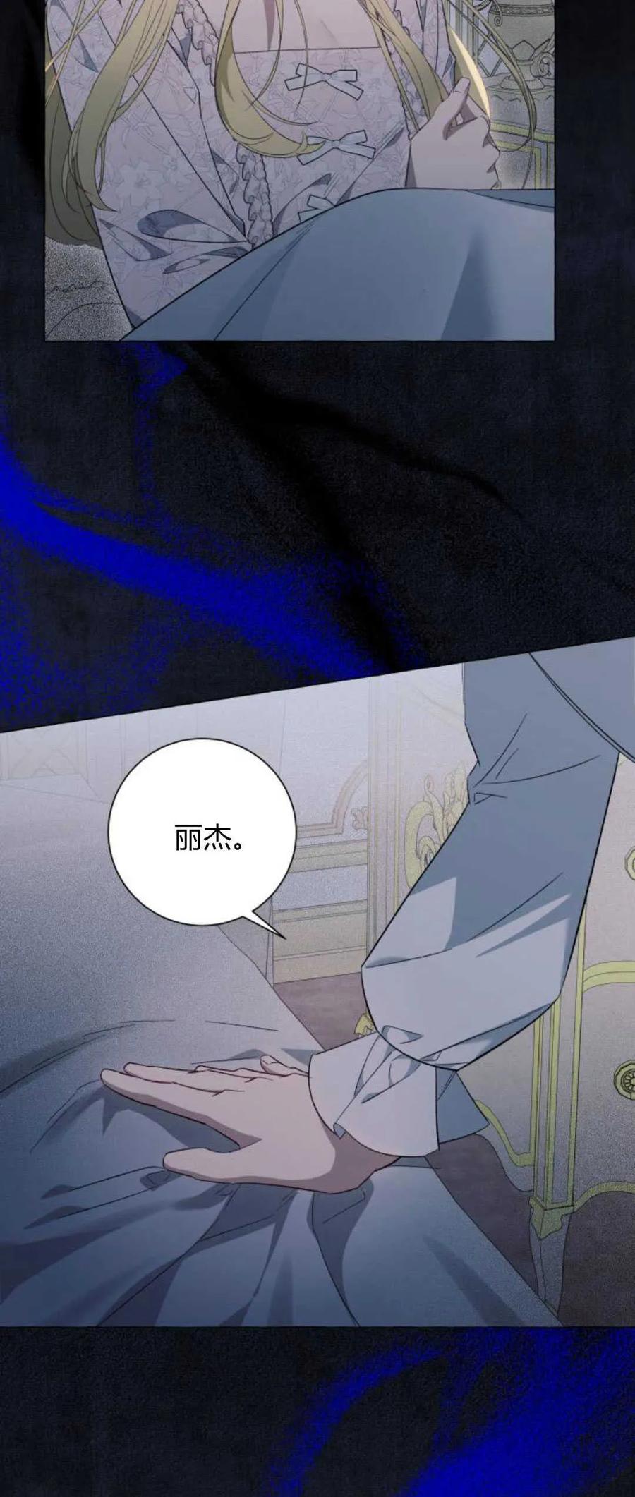 《以为只是普通附身》第43话 第8页