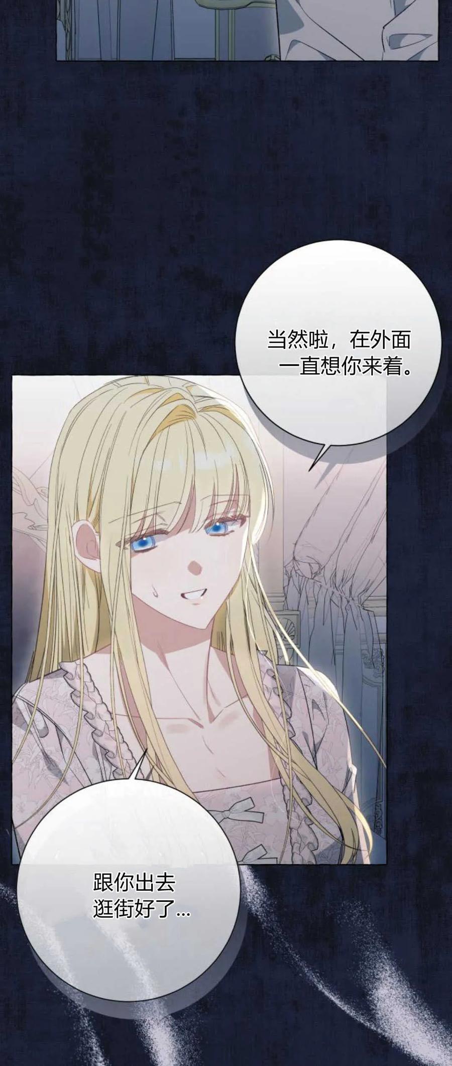 《以为只是普通附身》第43话 第5页