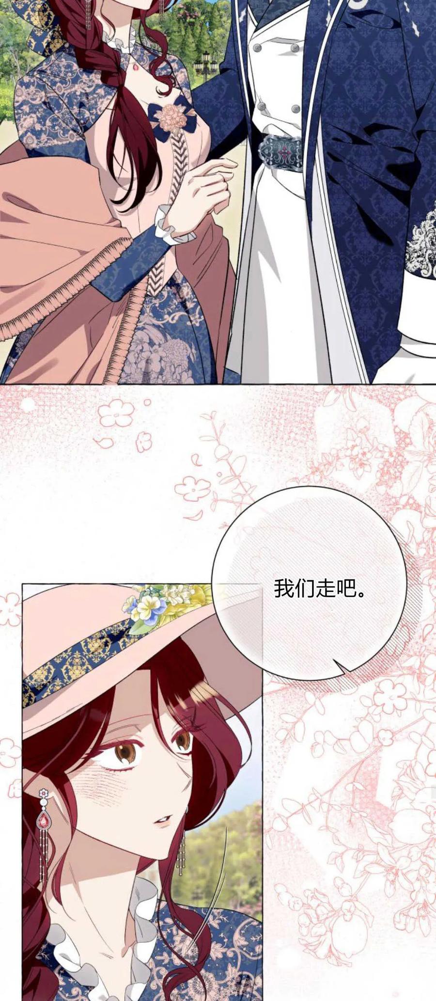 《以为只是普通附身》第43话 第39页