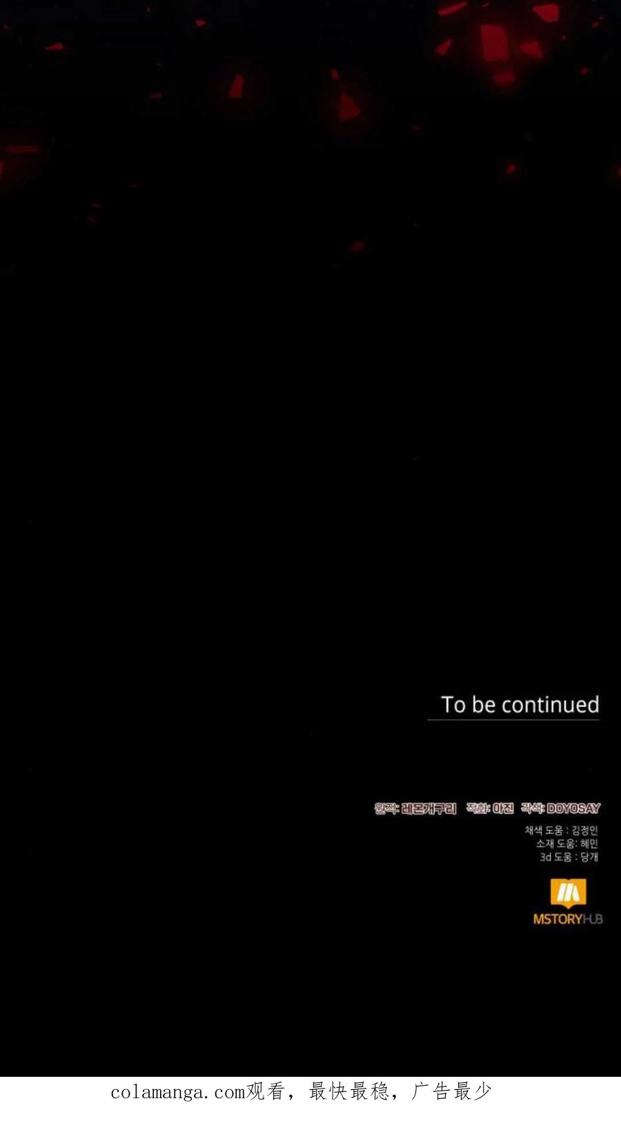 《以为只是普通附身》第43话 第60页