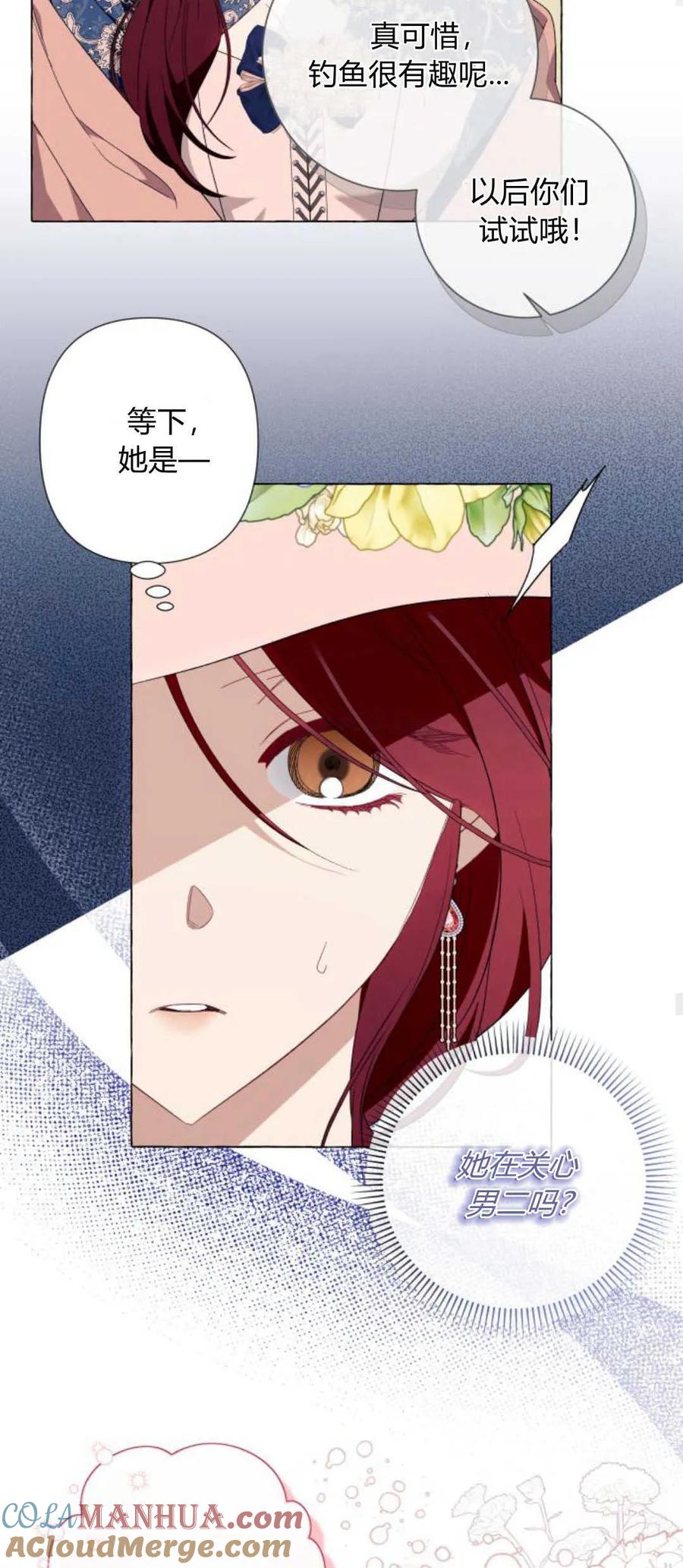 《以为只是普通附身》第43话 第34页