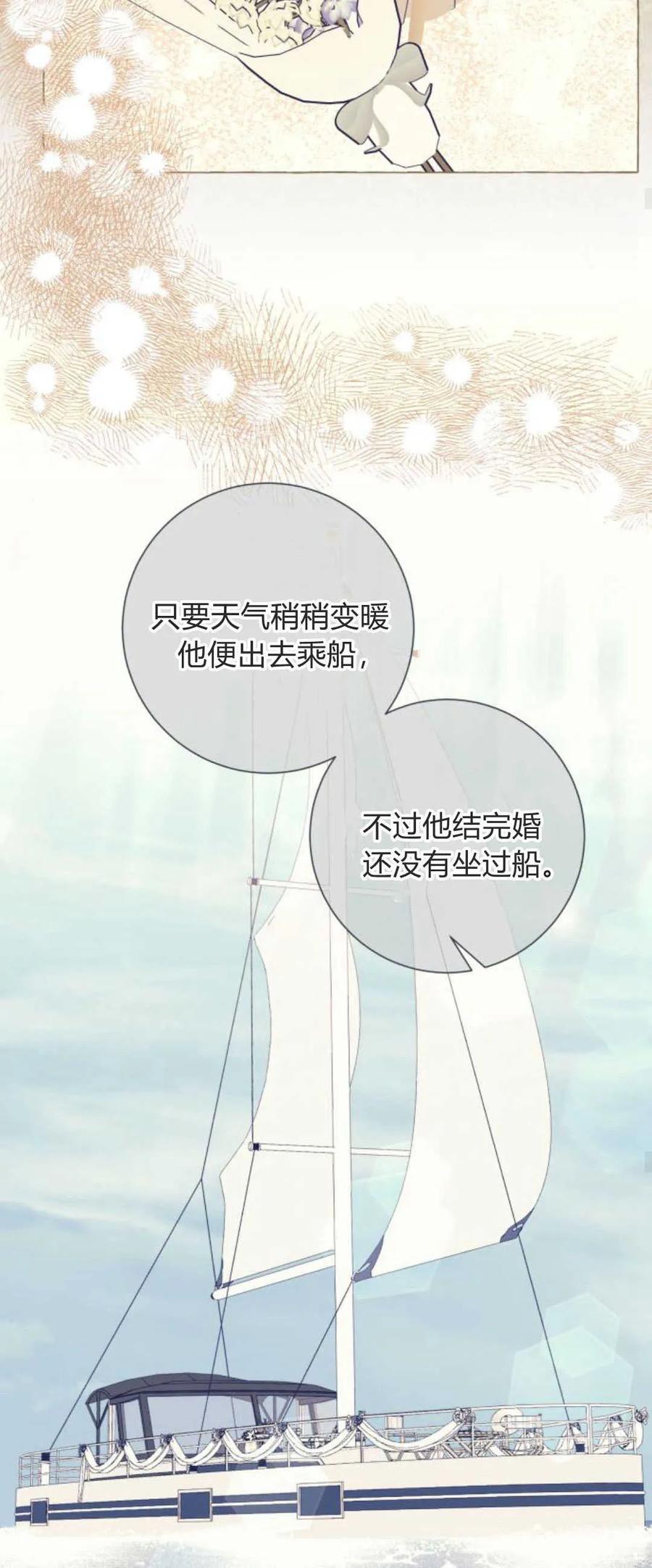 《以为只是普通附身》第43话 第23页