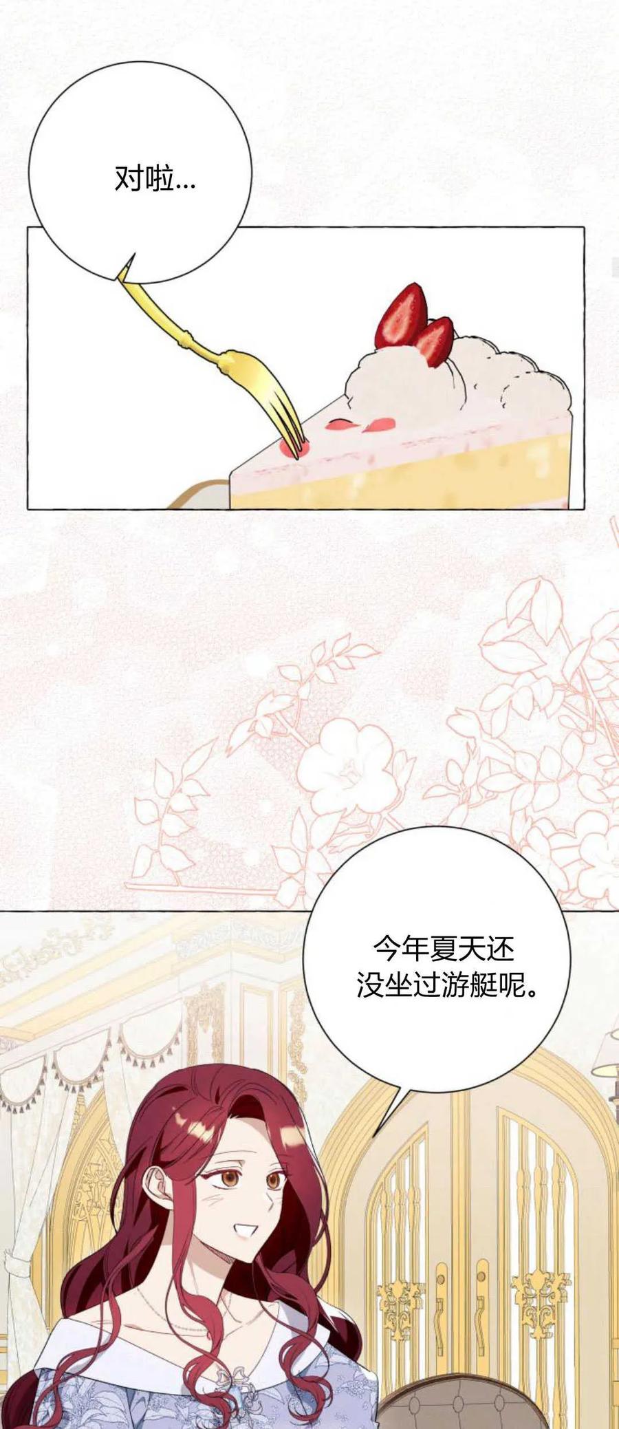 《以为只是普通附身》第43话 第18页