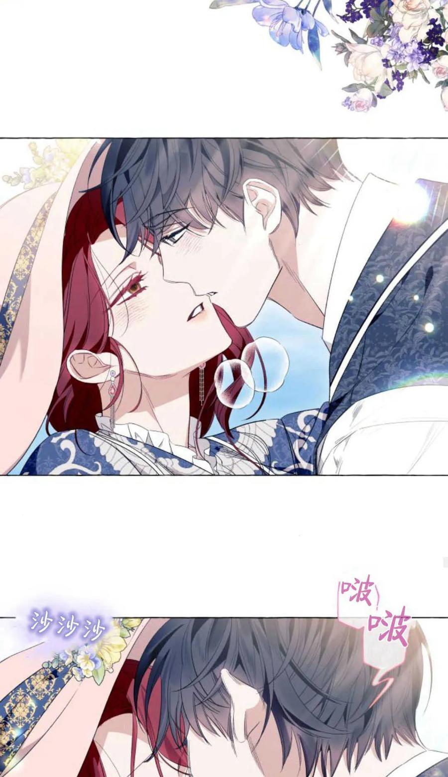 《以为只是普通附身》第43话 第53页