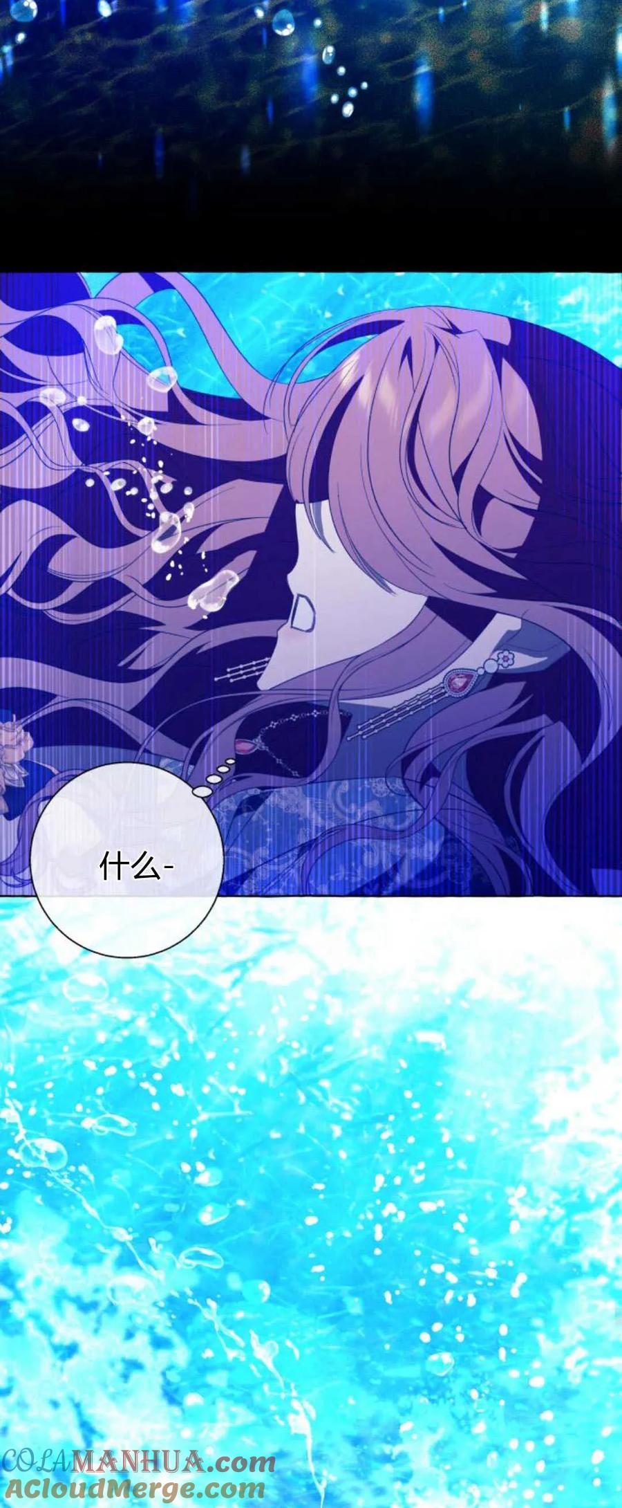 《以为只是普通附身》第44话 第43页