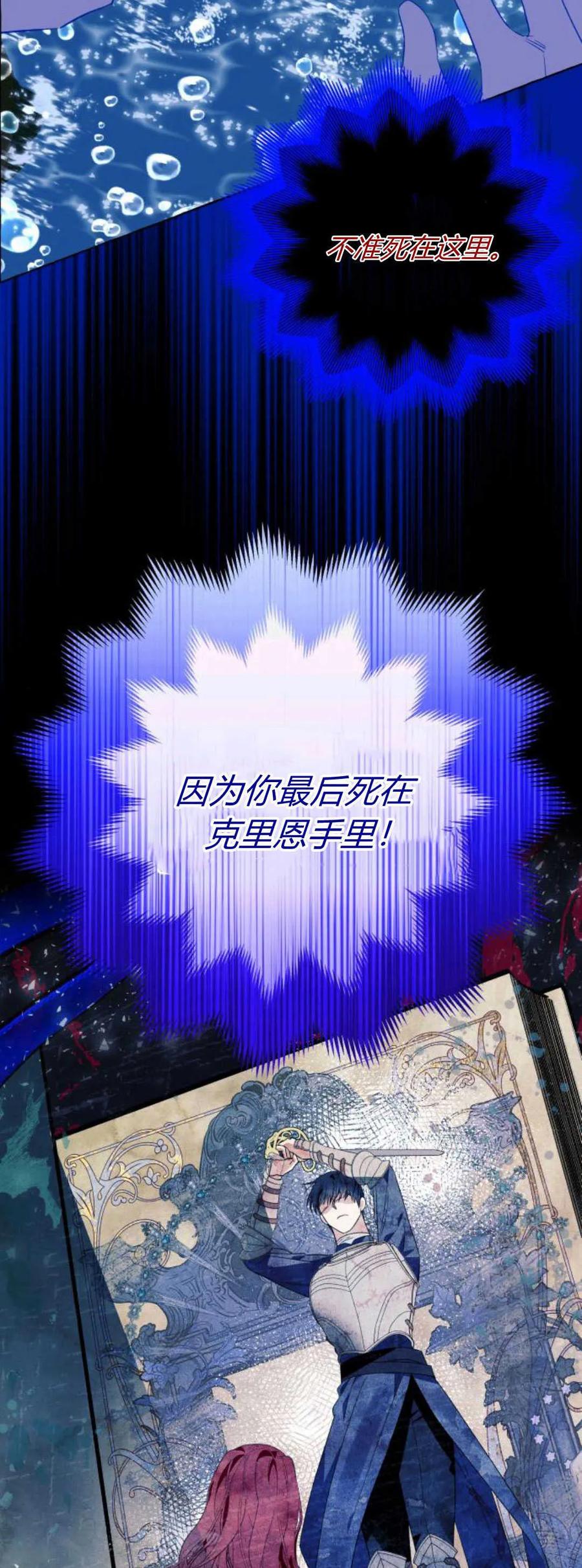 《以为只是普通附身》第44话 第39页