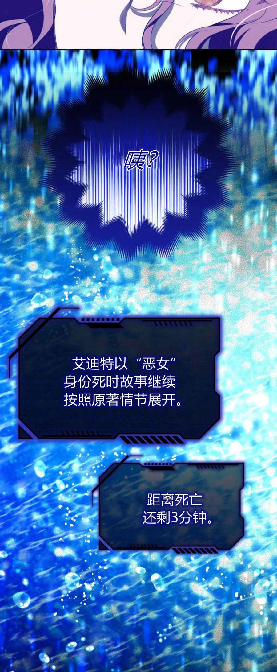 《以为只是普通附身》第44话 第42页