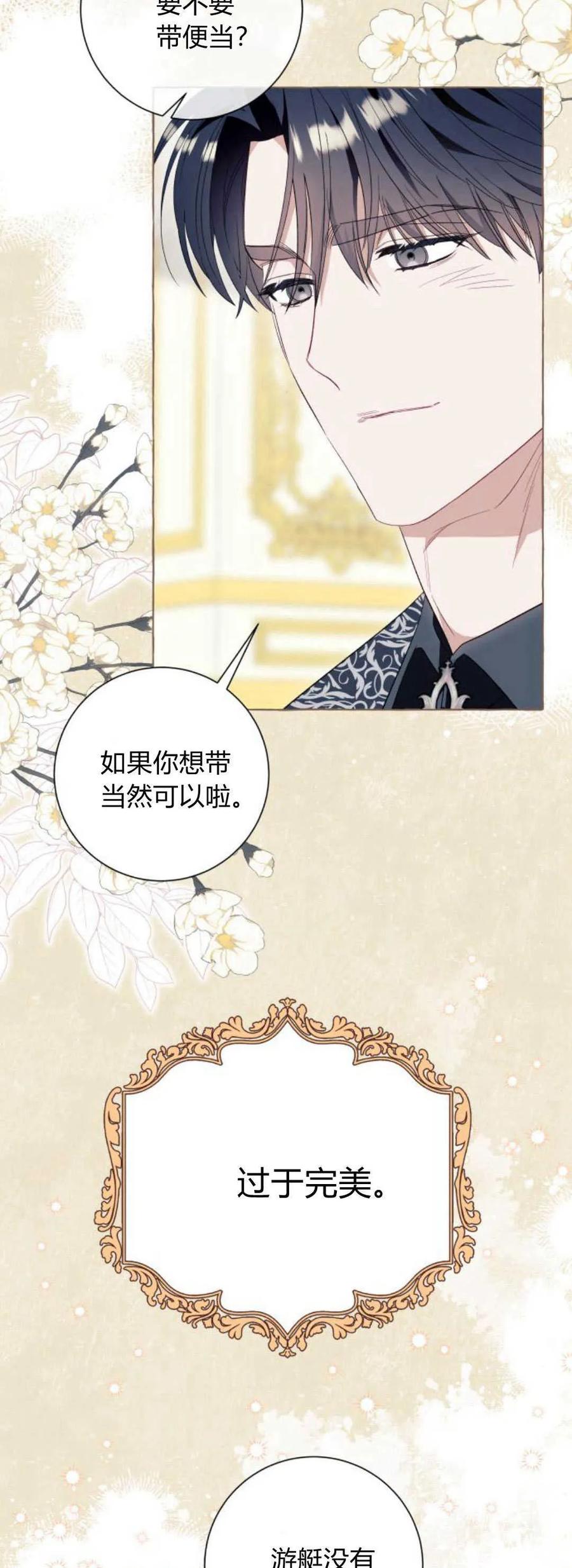 《以为只是普通附身》第44话 第3页