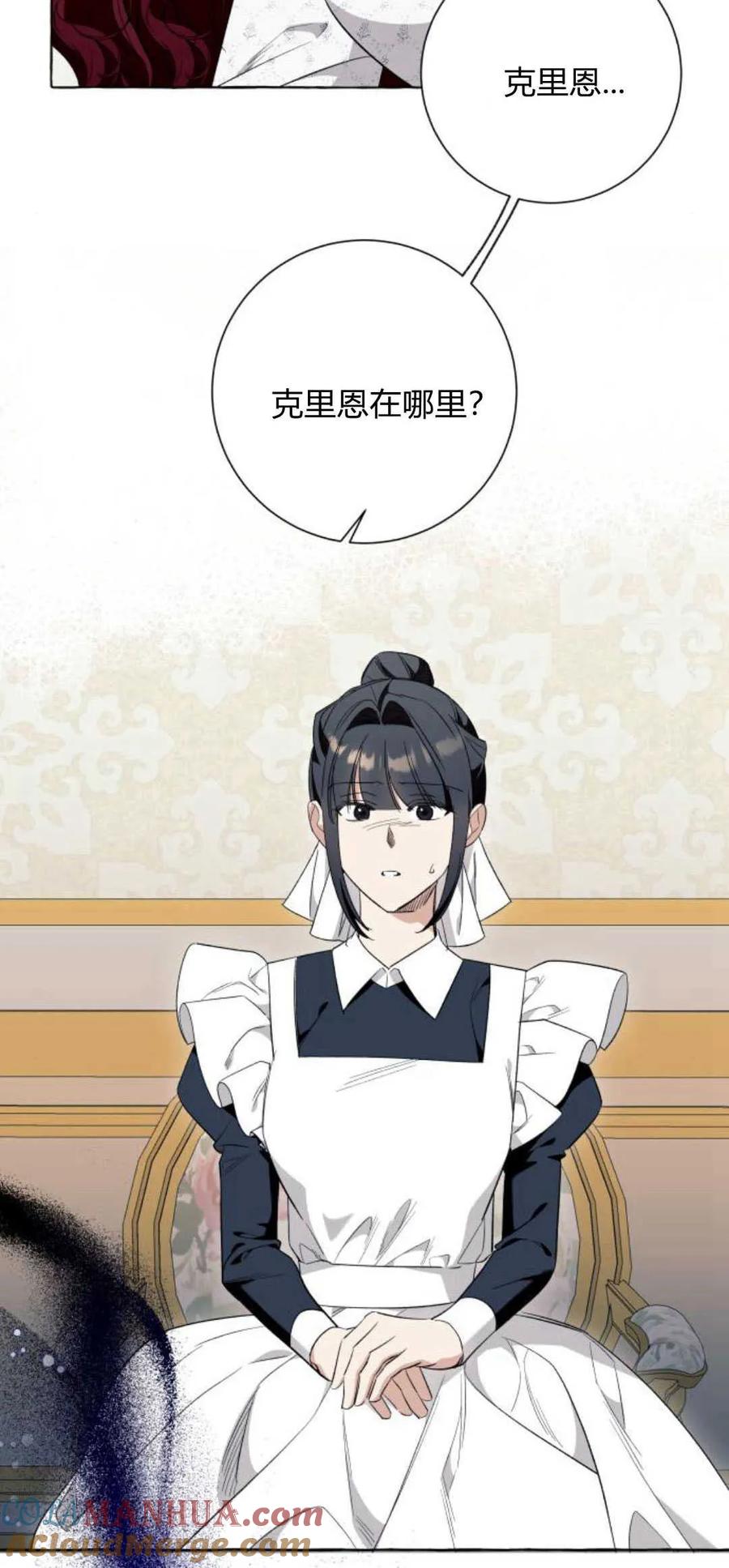 《以为只是普通附身》第44话 第67页