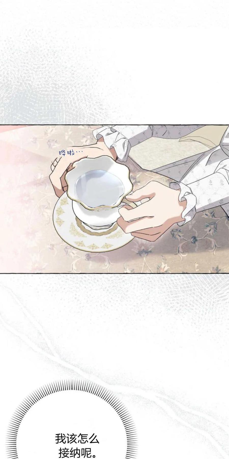 《以为只是普通附身》第44话 第51页