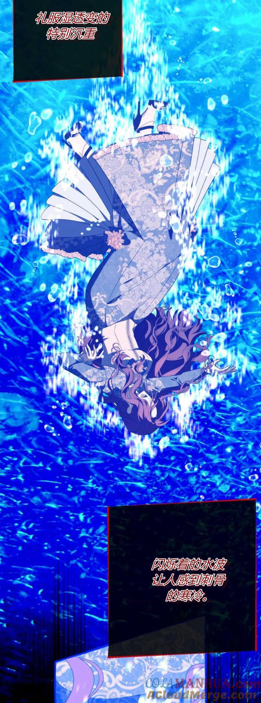 《以为只是普通附身》第44话 第37页