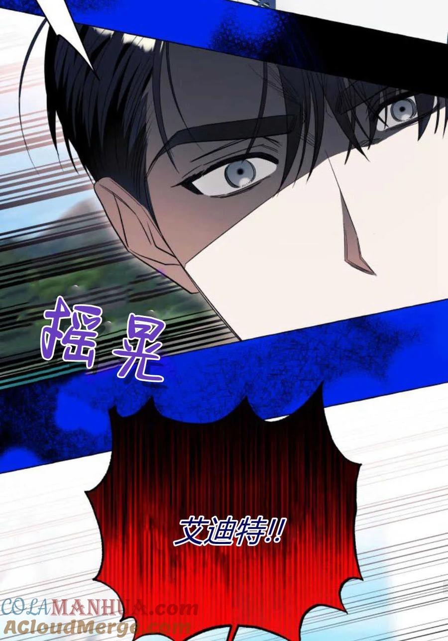 《以为只是普通附身》第44话 第28页