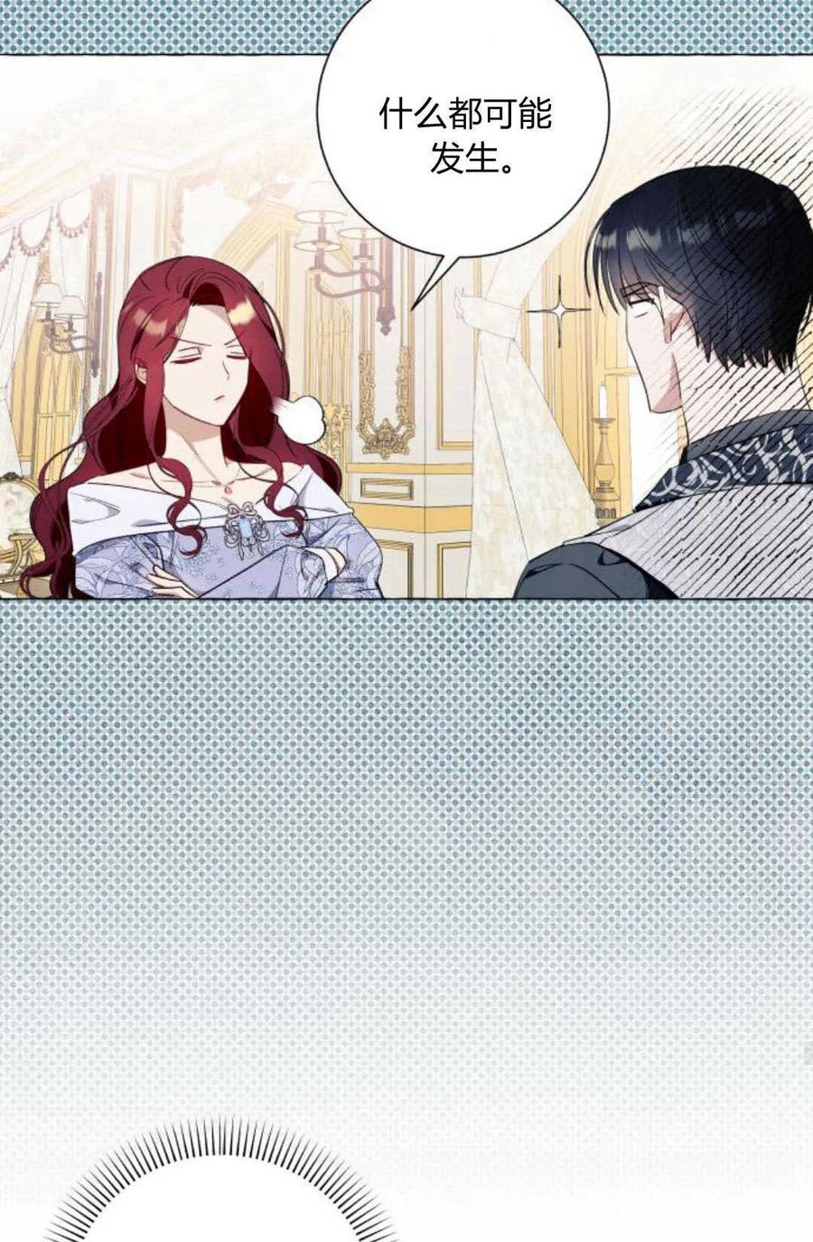《以为只是普通附身》第44话 第17页