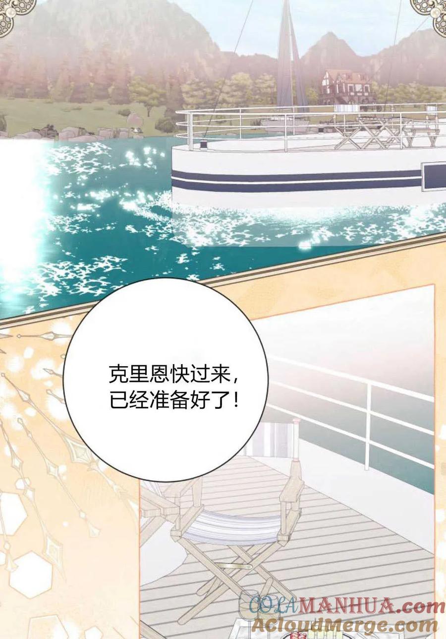 《以为只是普通附身》第44话 第22页