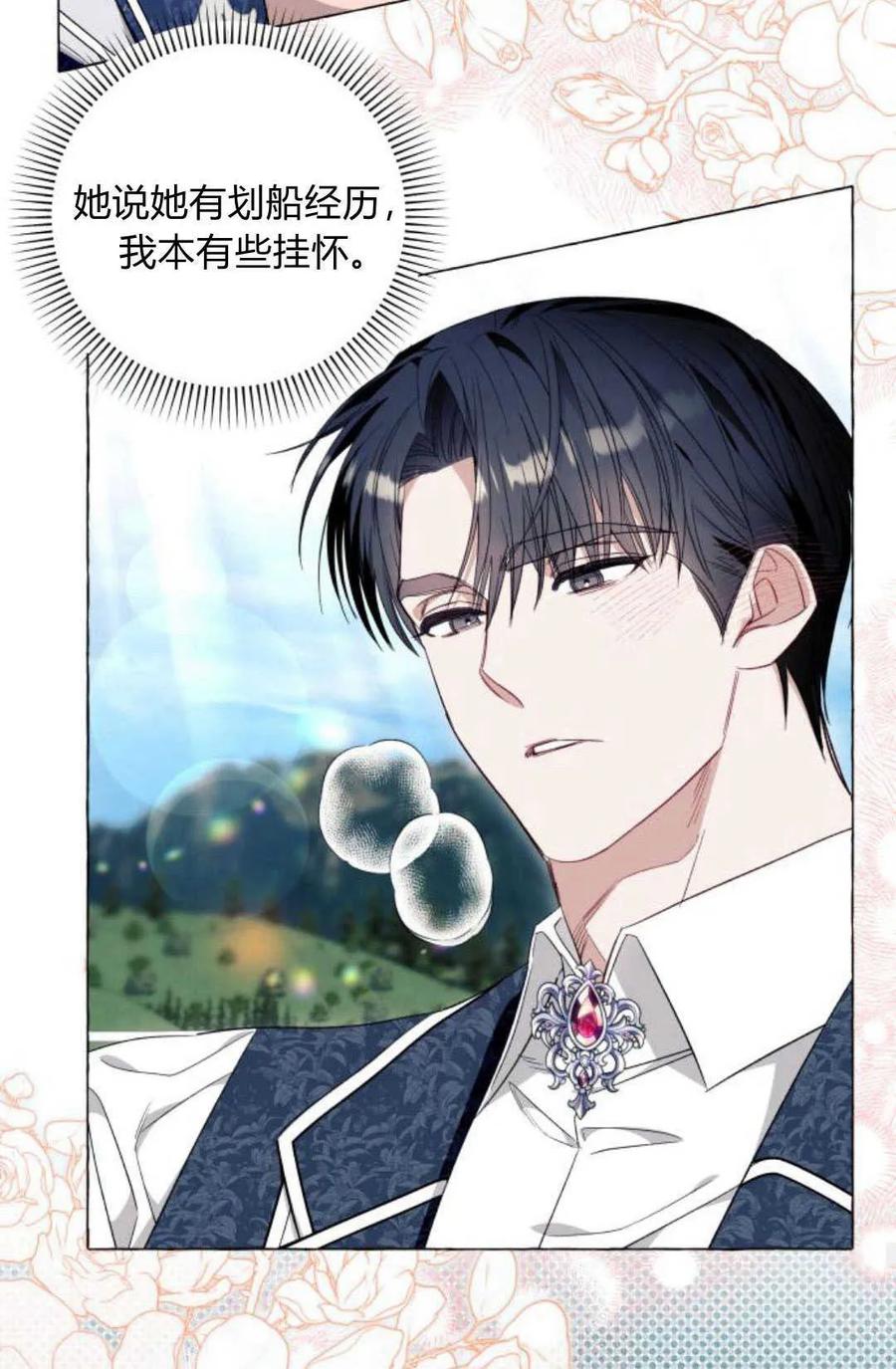 《以为只是普通附身》第44话 第15页