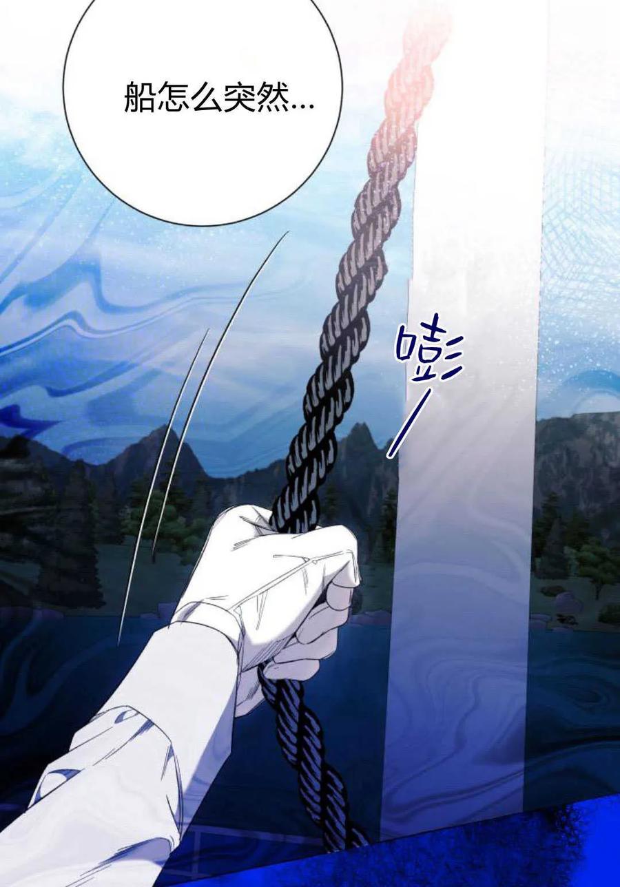 《以为只是普通附身》第44话 第26页