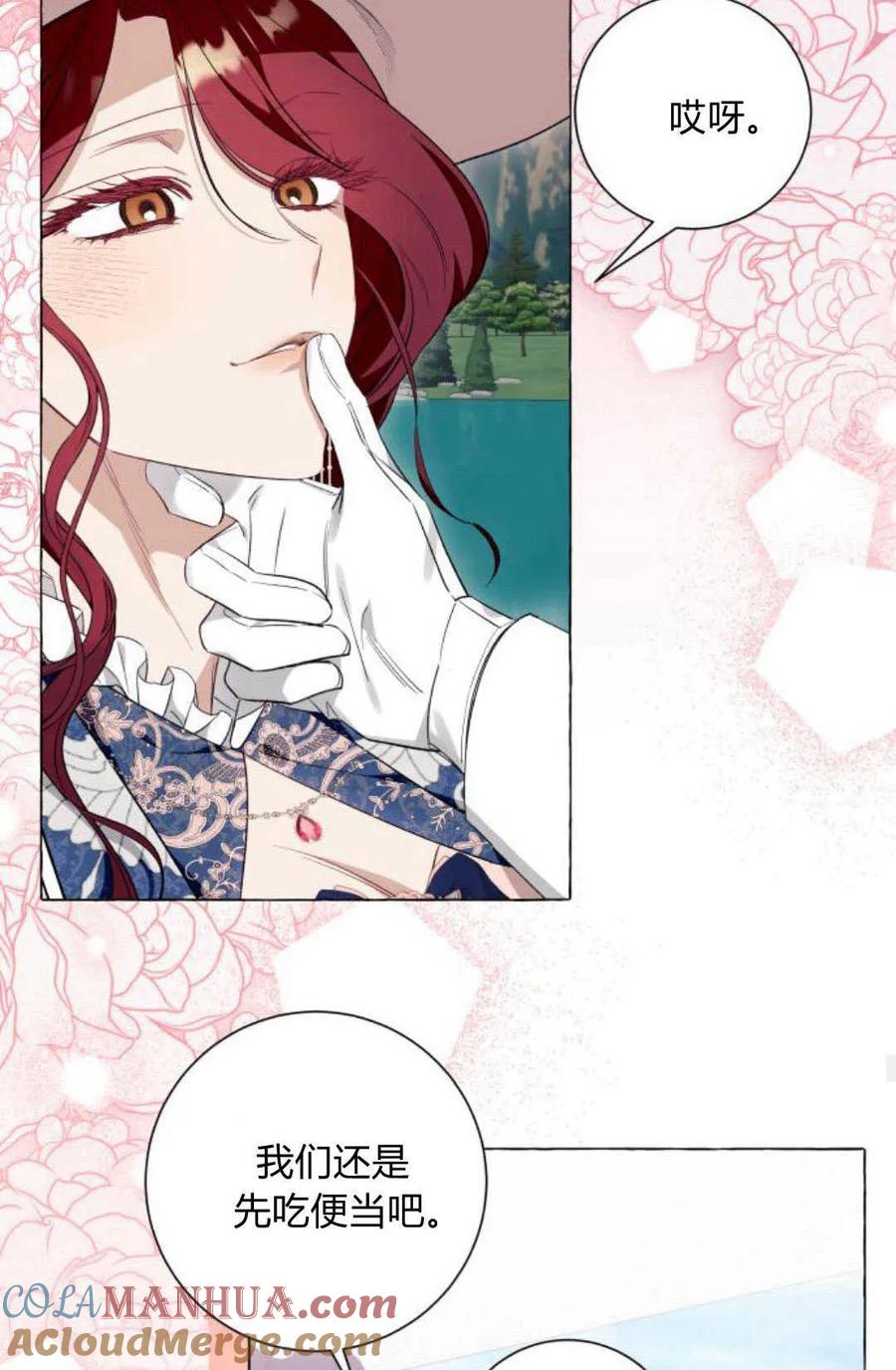 《以为只是普通附身》第44话 第19页