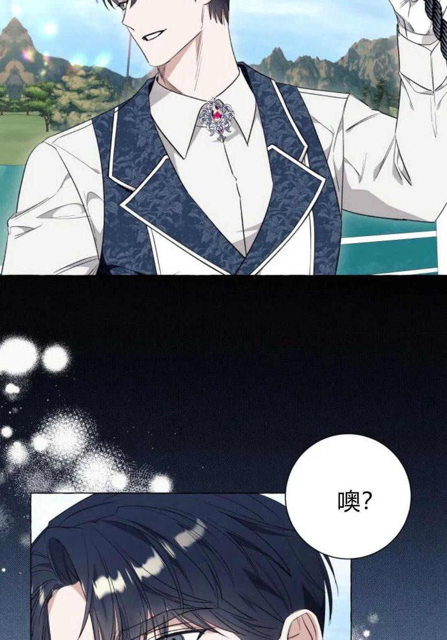 《以为只是普通附身》第44话 第24页