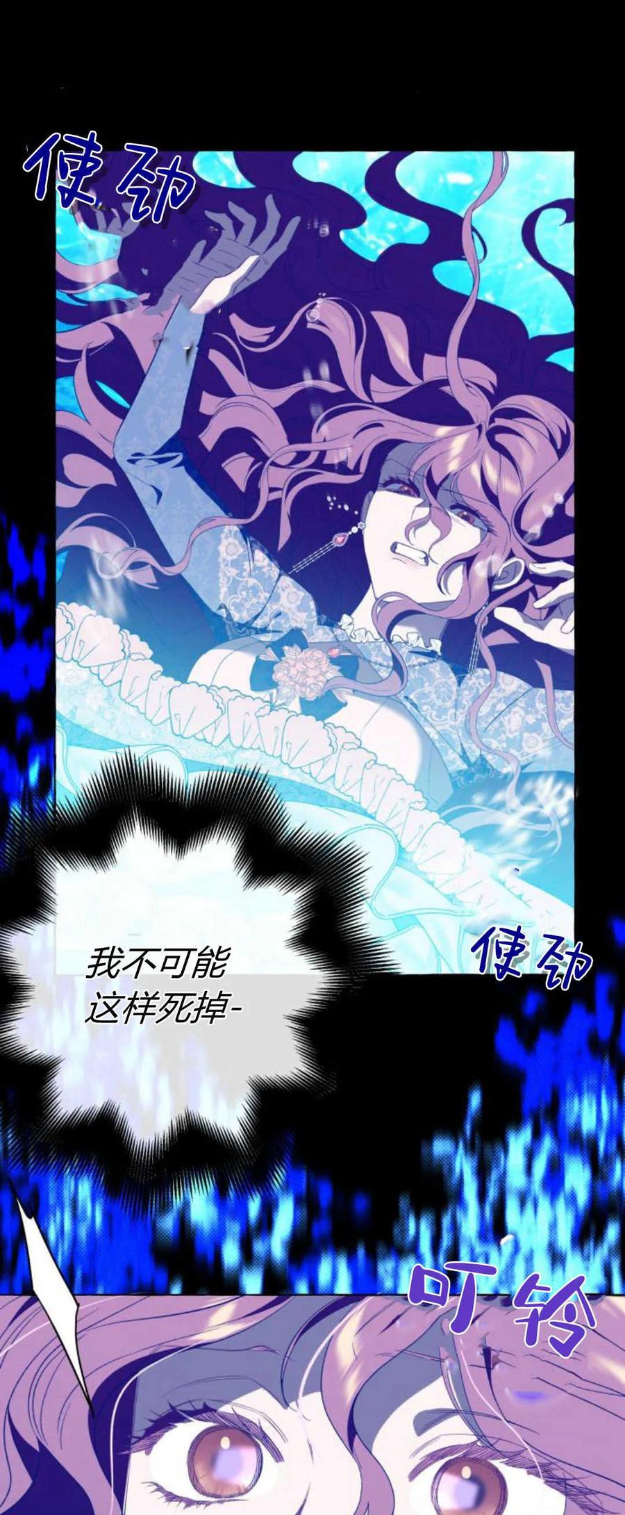 《以为只是普通附身》第44话 第41页