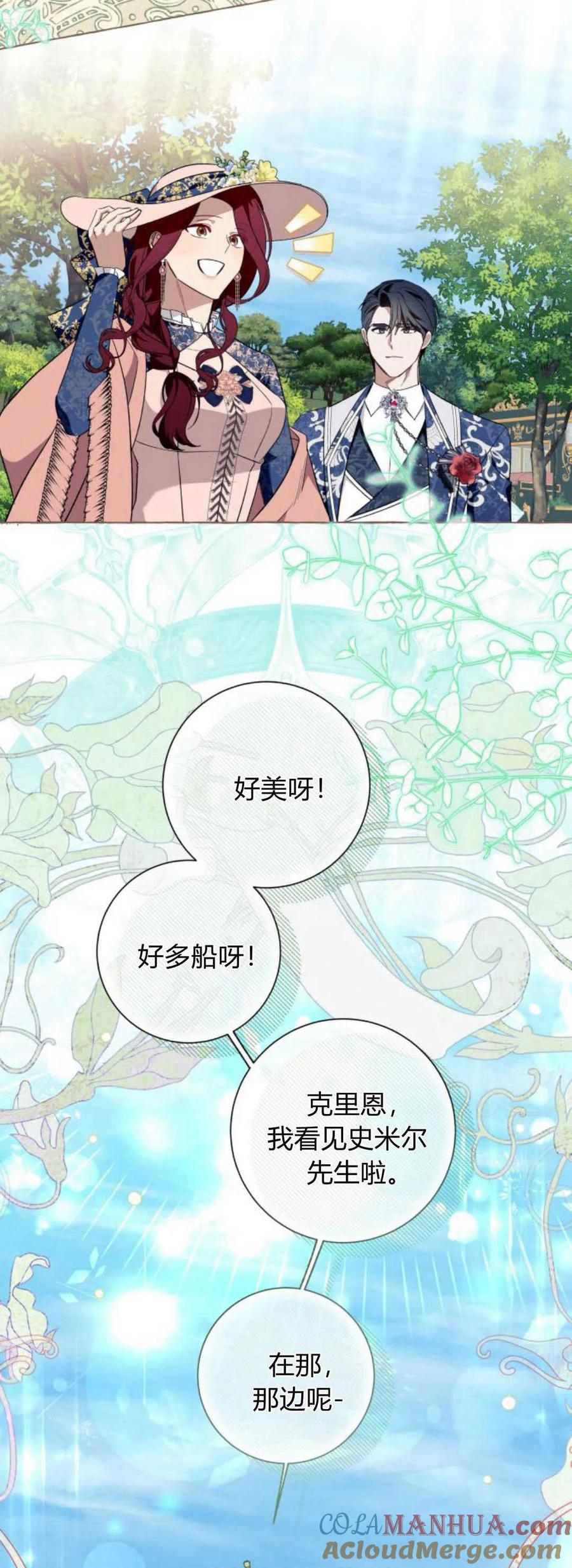 《以为只是普通附身》第44话 第7页