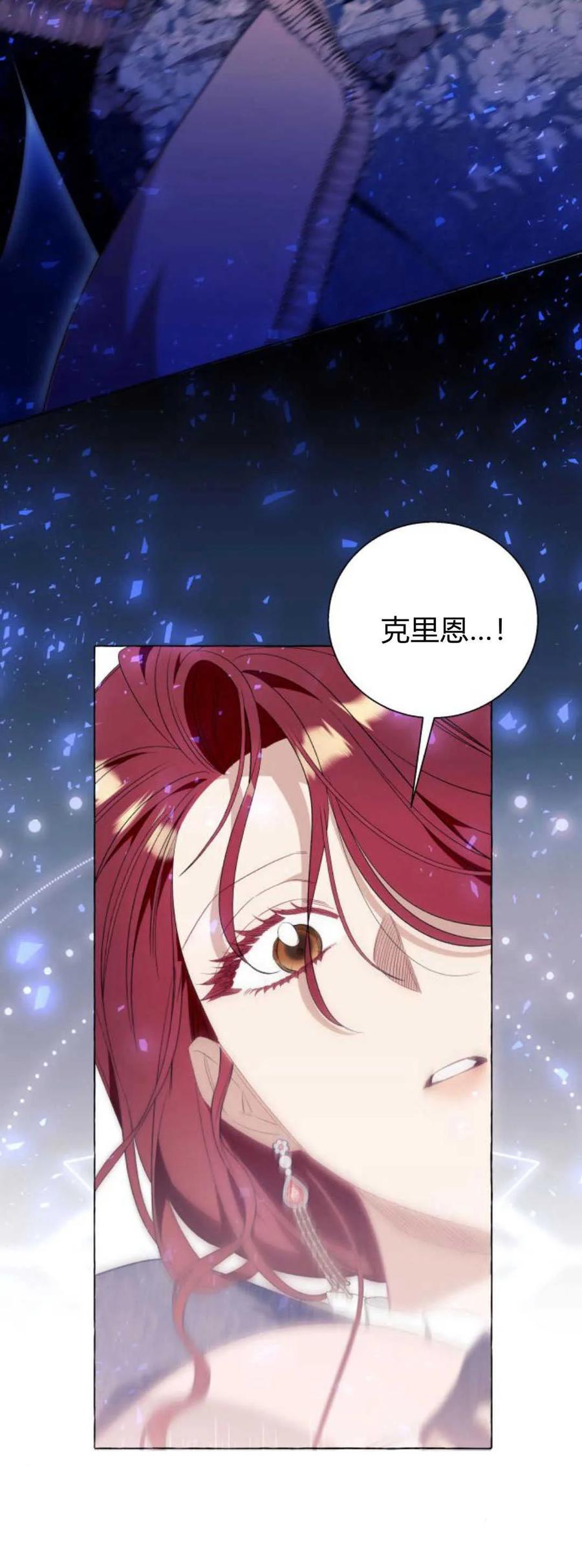《以为只是普通附身》第44话 第33页