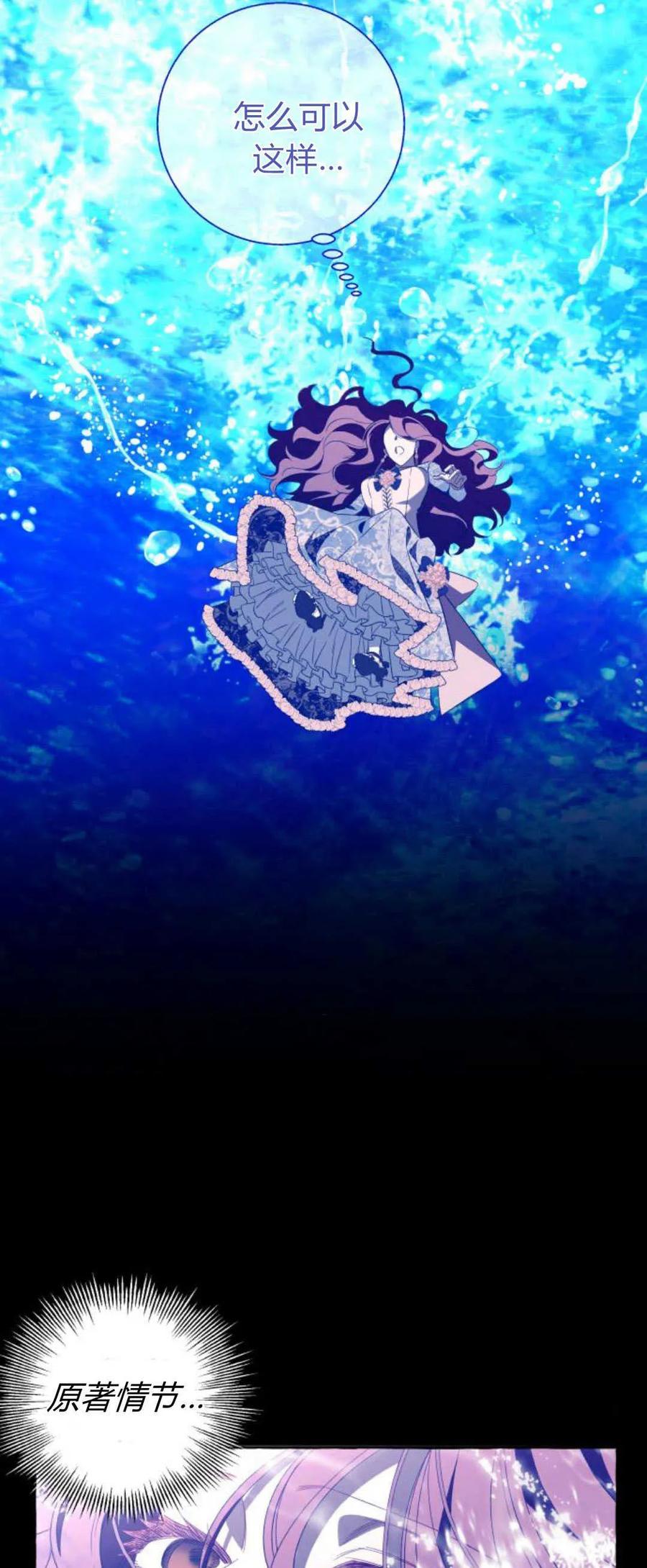 《以为只是普通附身》第44话 第44页