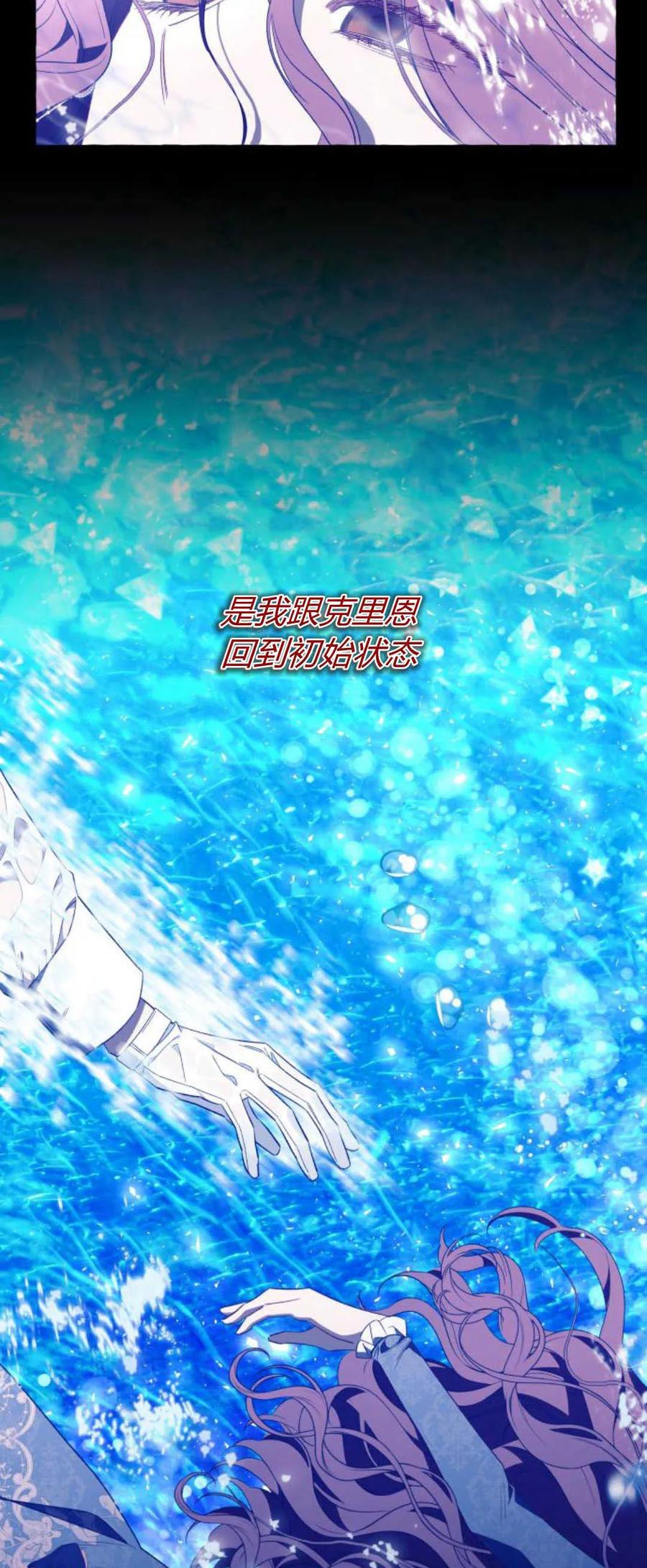 《以为只是普通附身》第44话 第45页