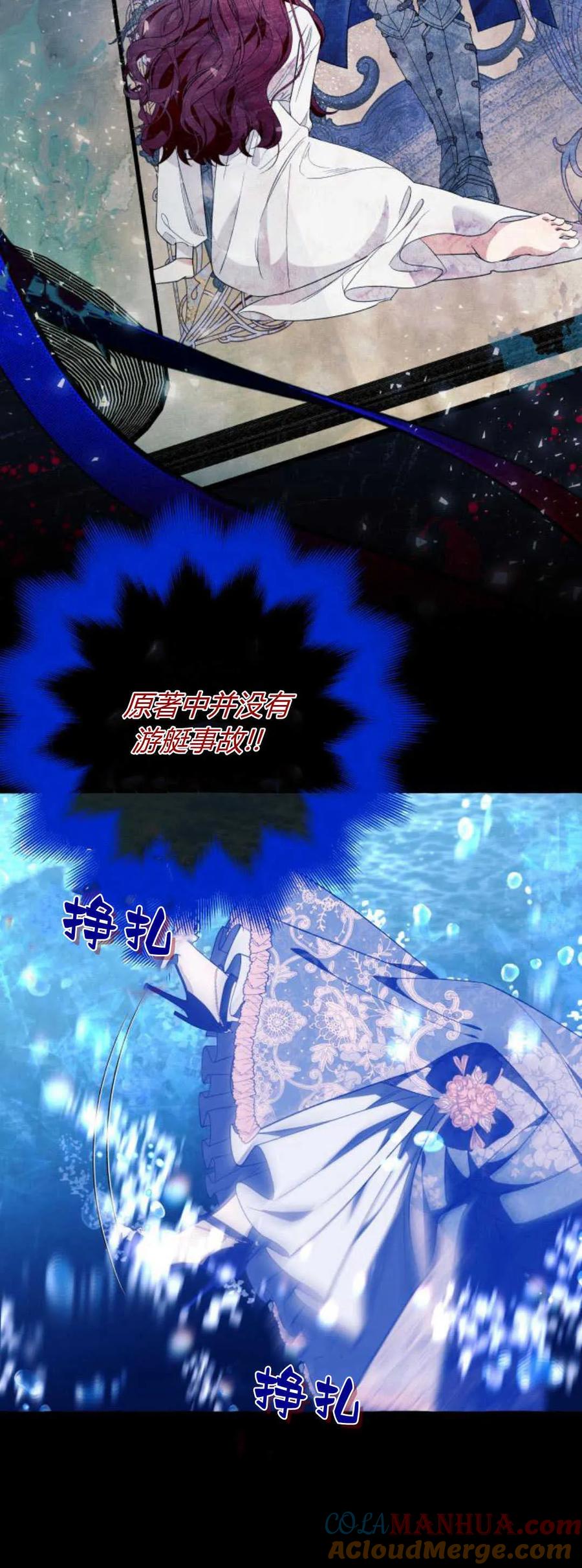 《以为只是普通附身》第44话 第40页