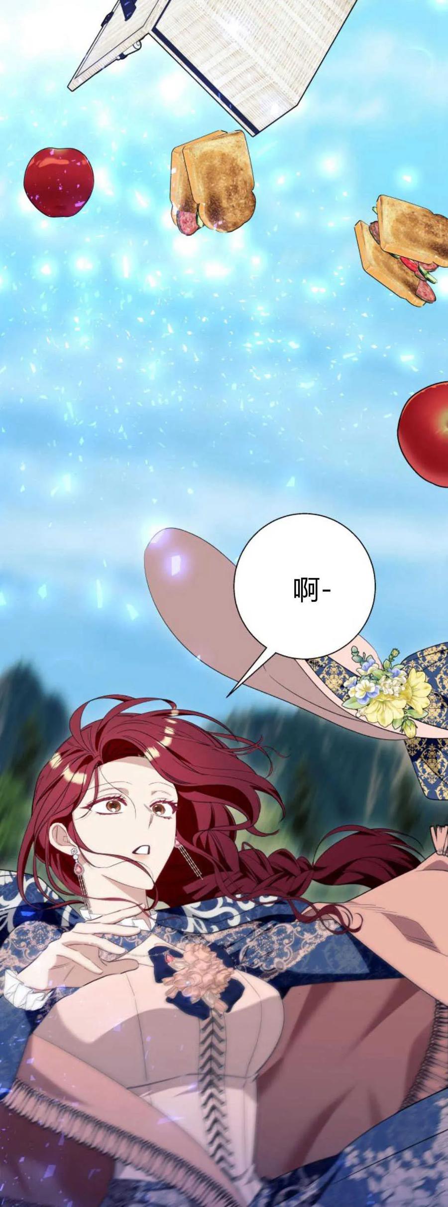 《以为只是普通附身》第44话 第32页
