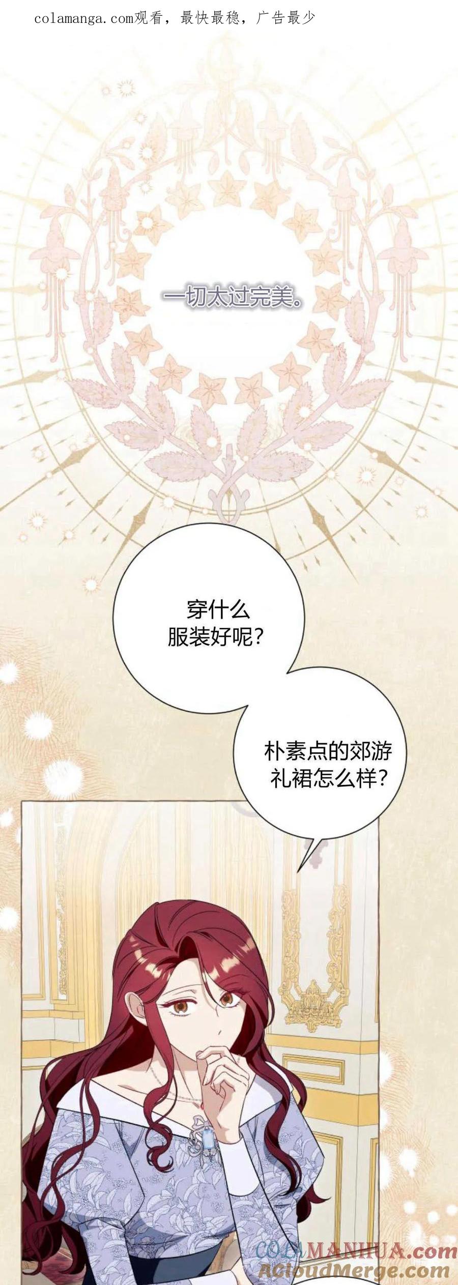 《以为只是普通附身》第44话 第1页