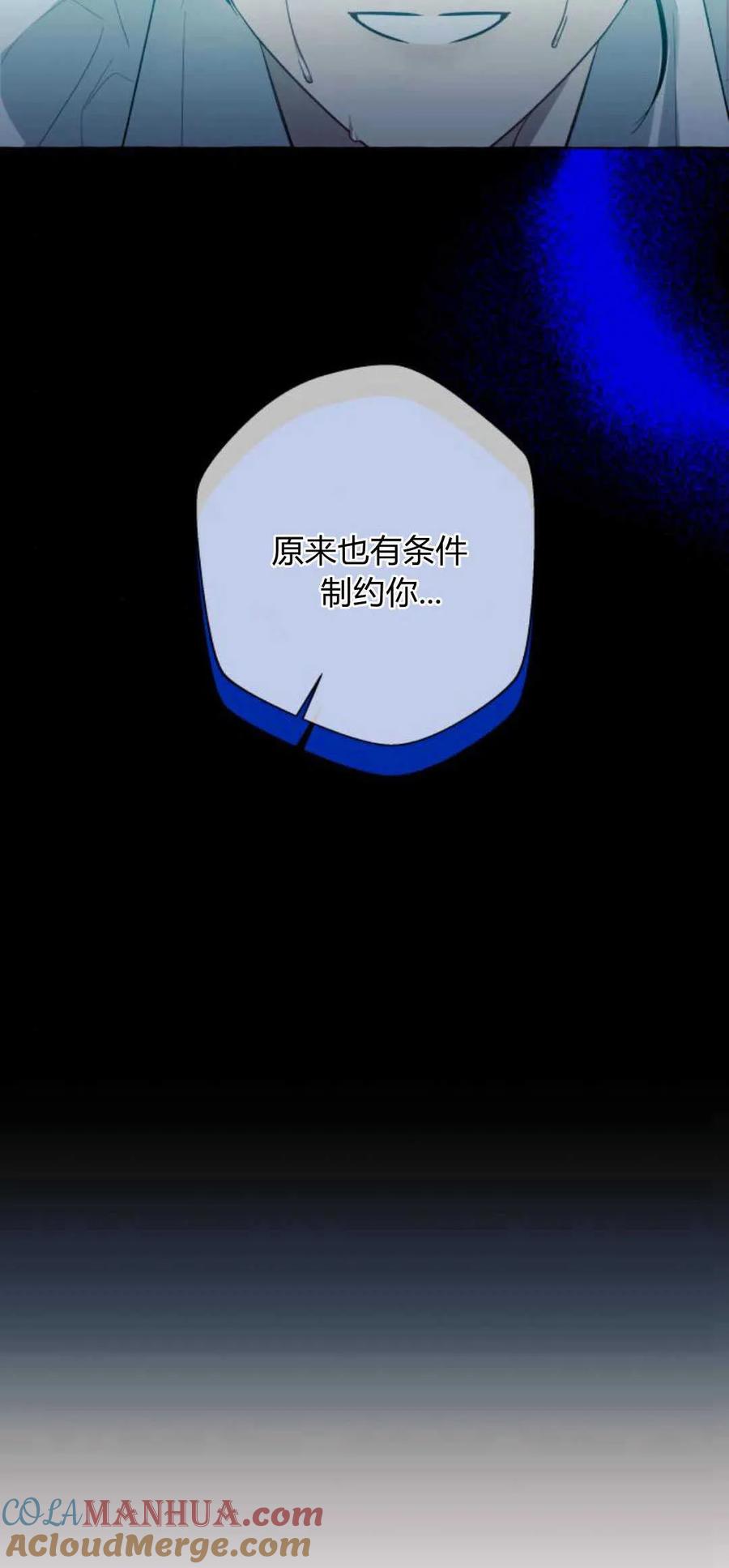 《以为只是普通附身》第44话 第64页