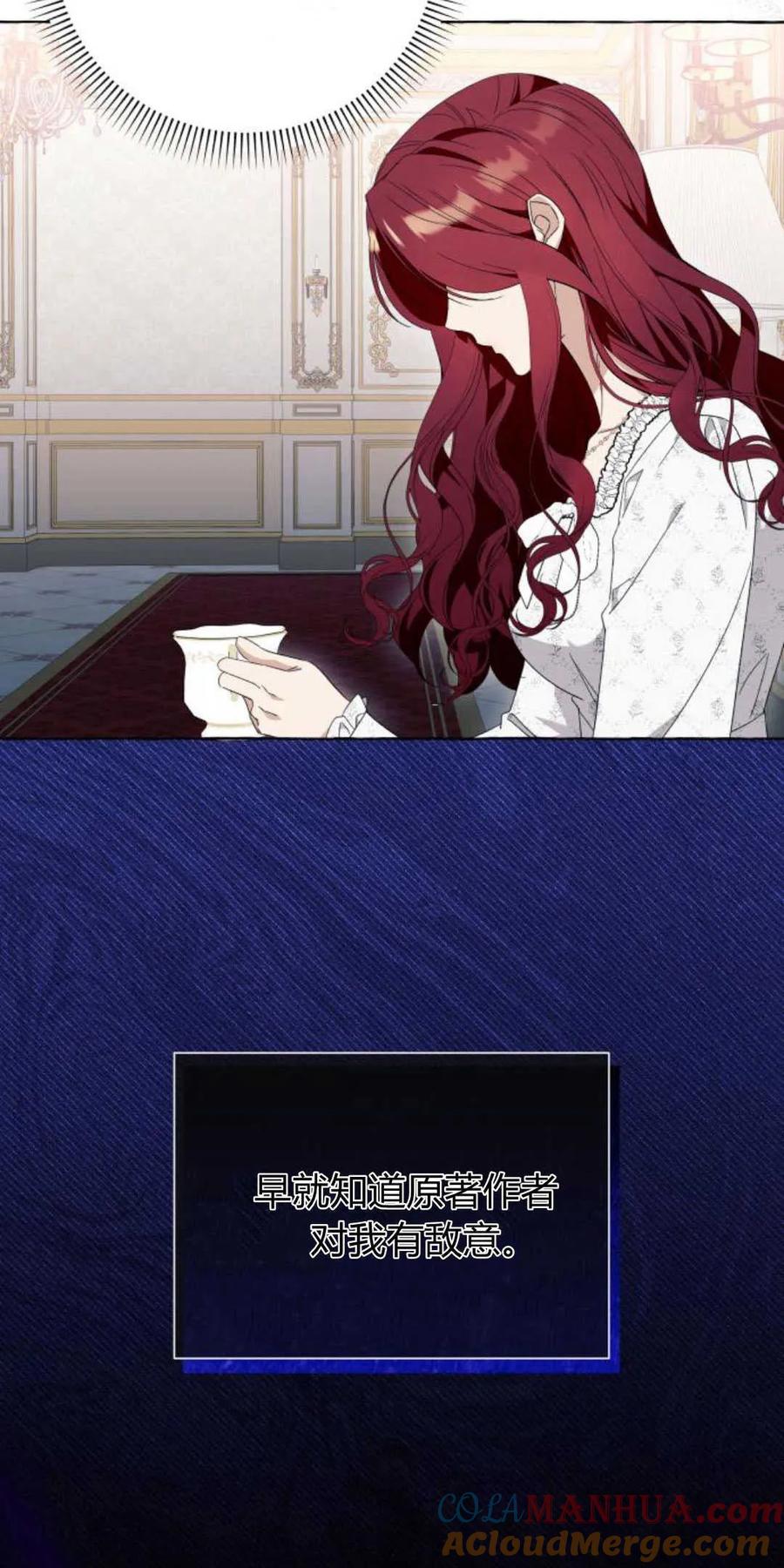 《以为只是普通附身》第44话 第52页